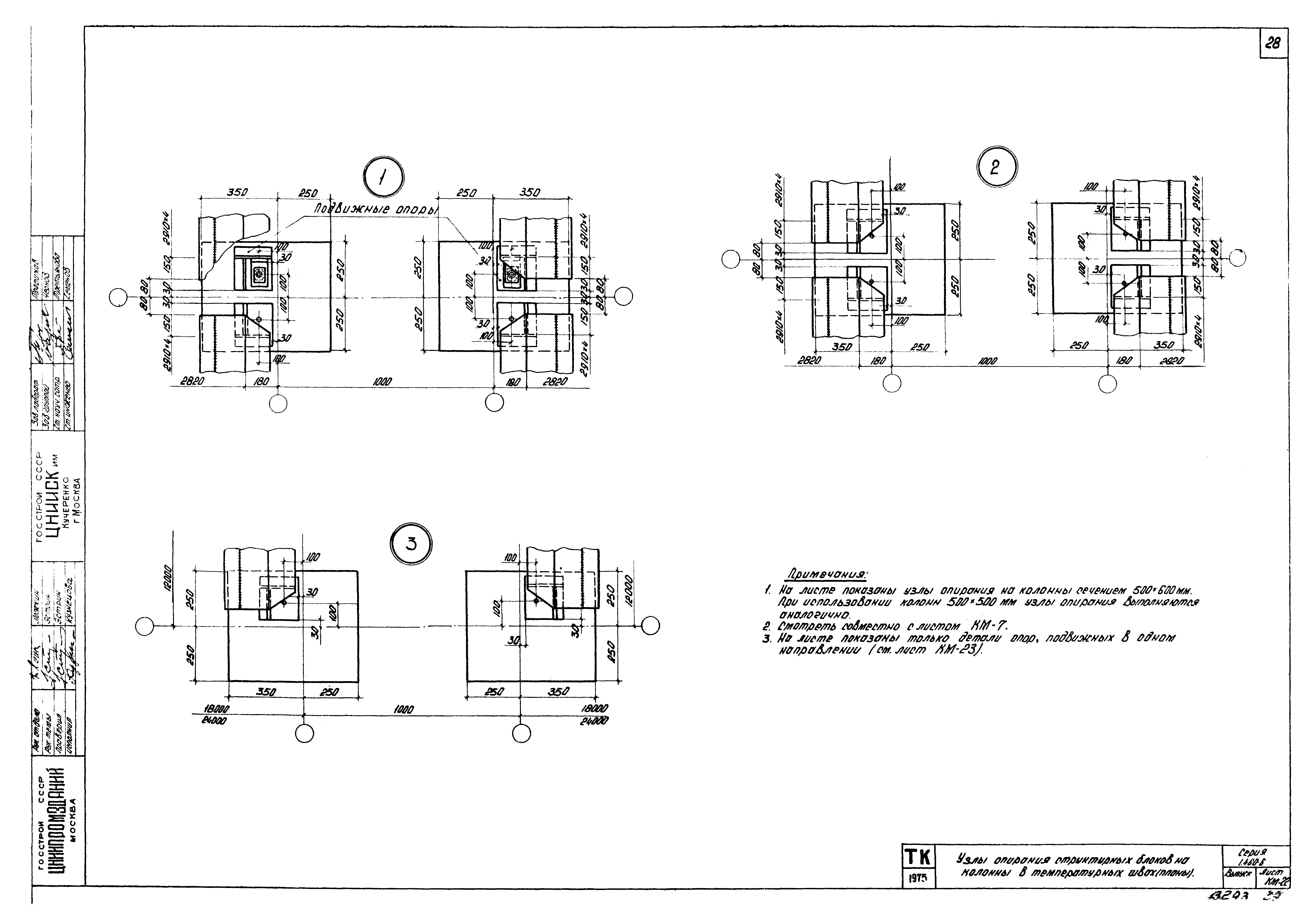 Серия 1.460-6