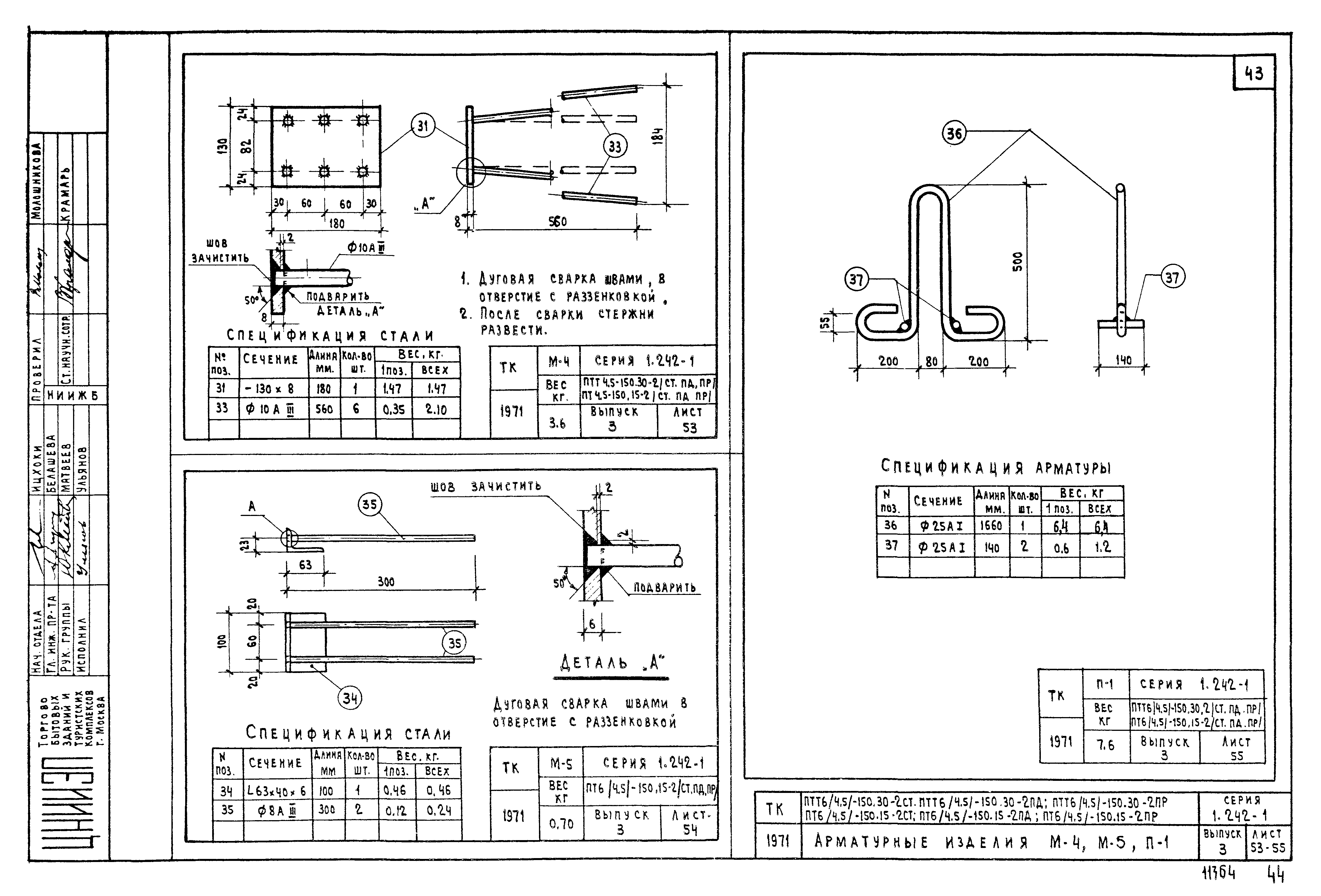 Серия 1.242-1