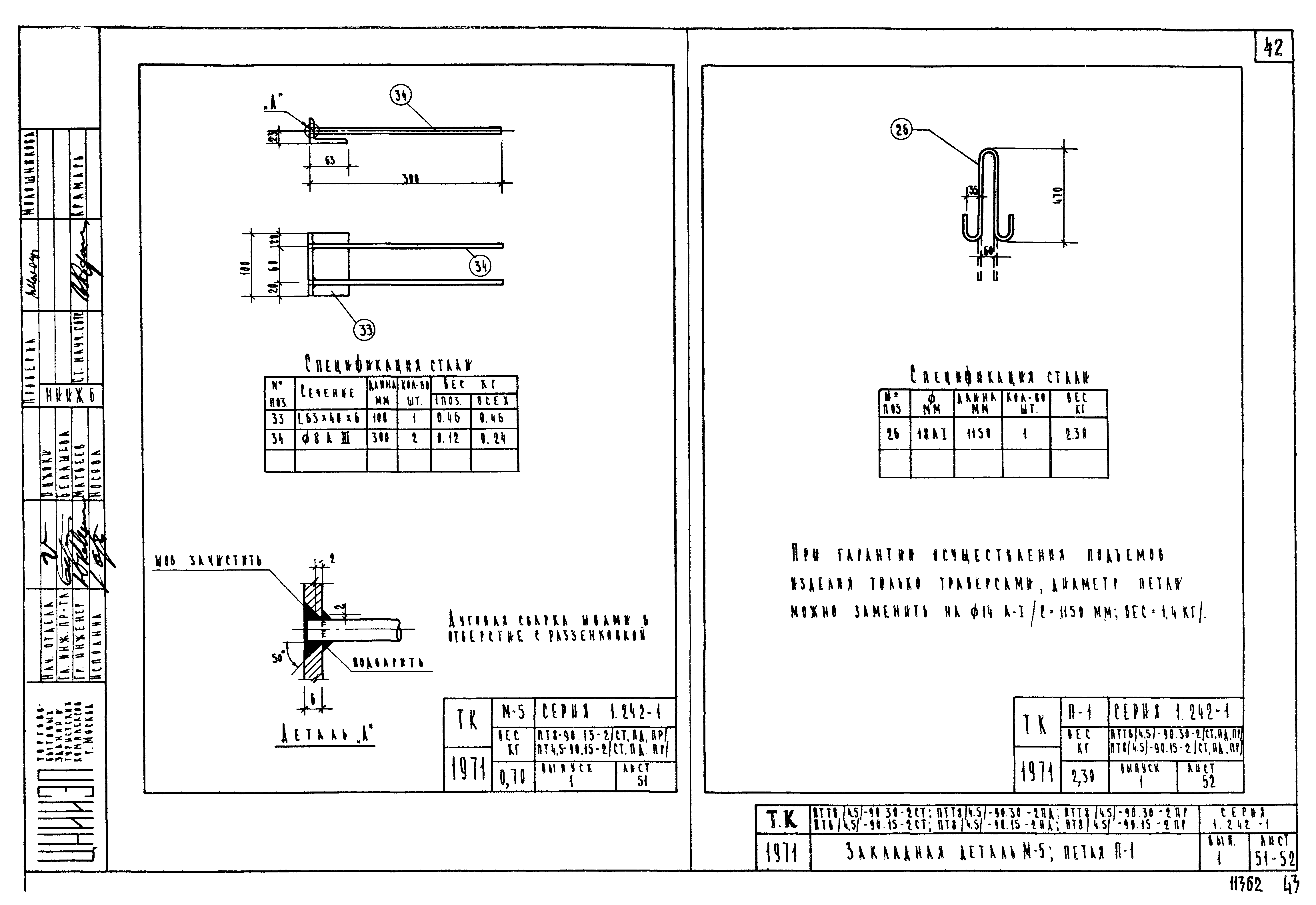 Серия 1.242-1