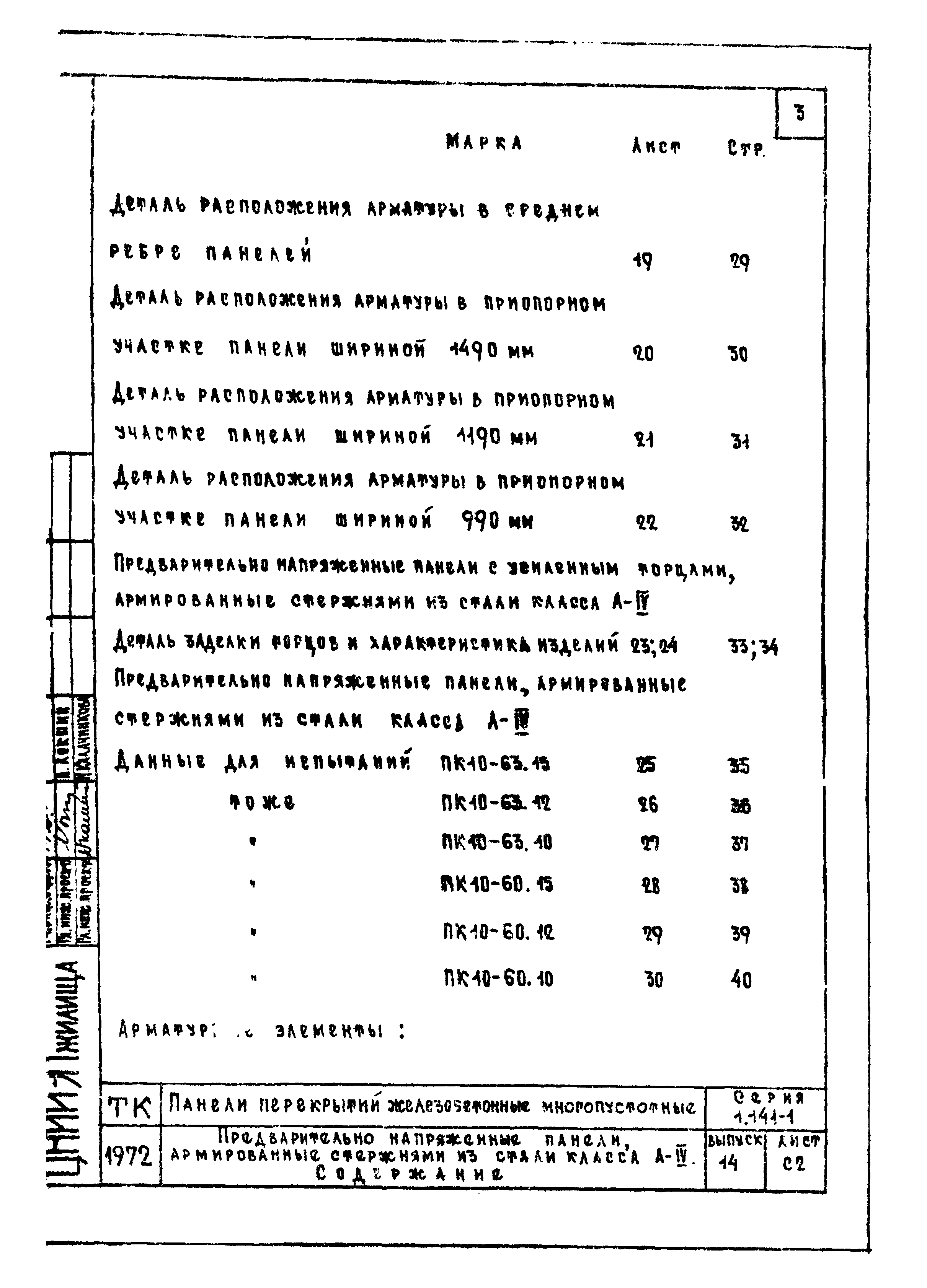 Серия 1.141-1