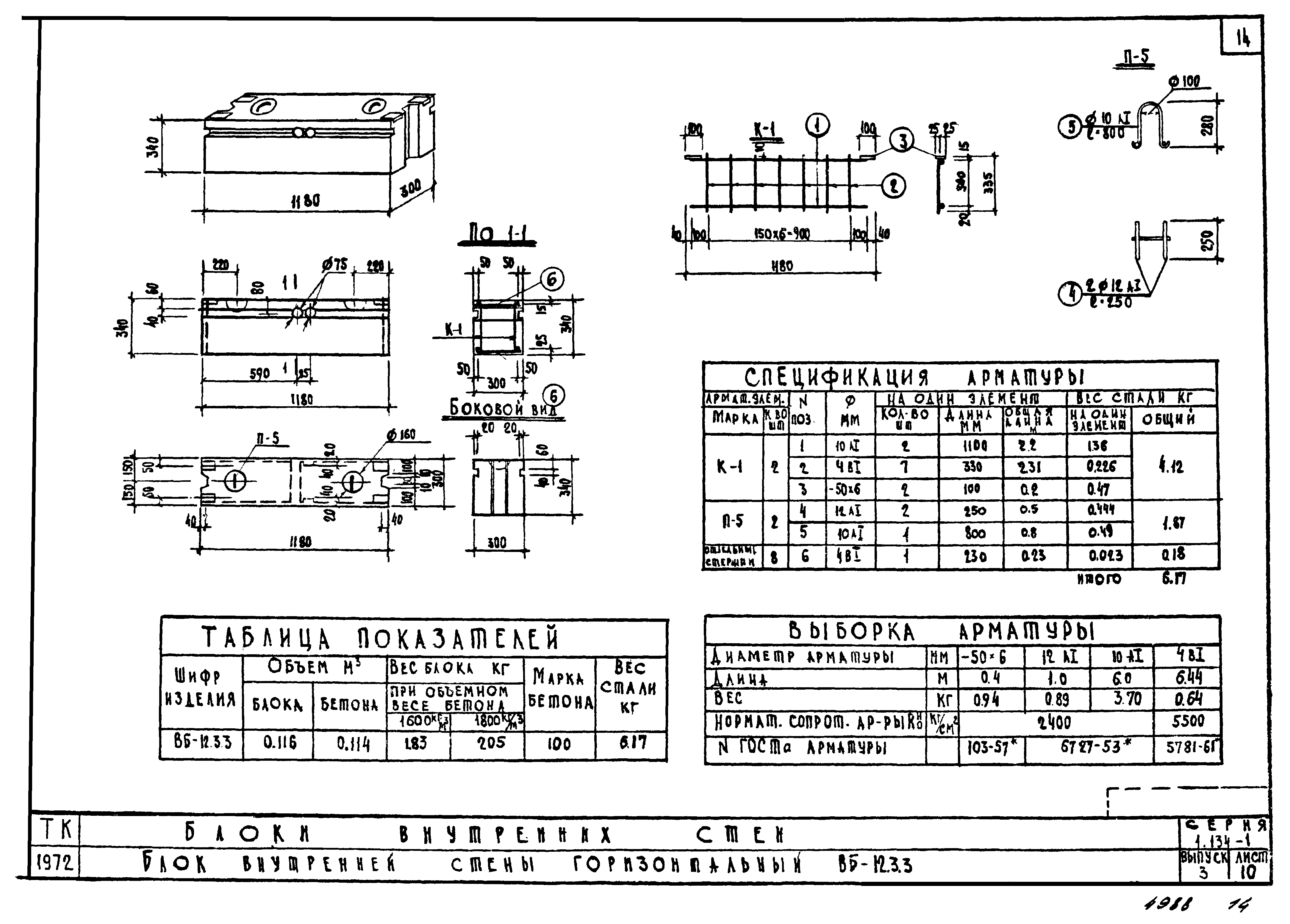 Серия 1.134-1