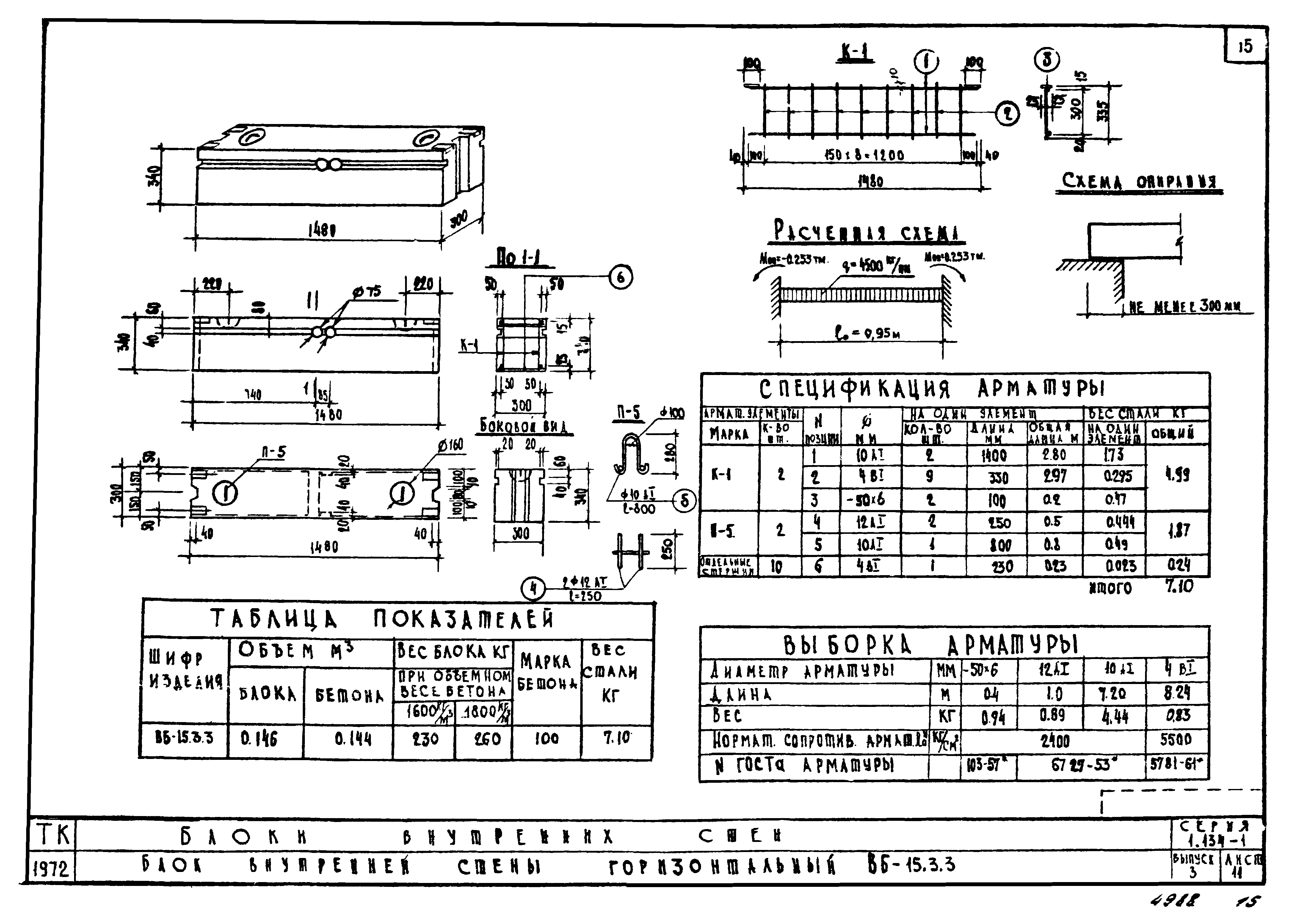 Серия 1.134-1