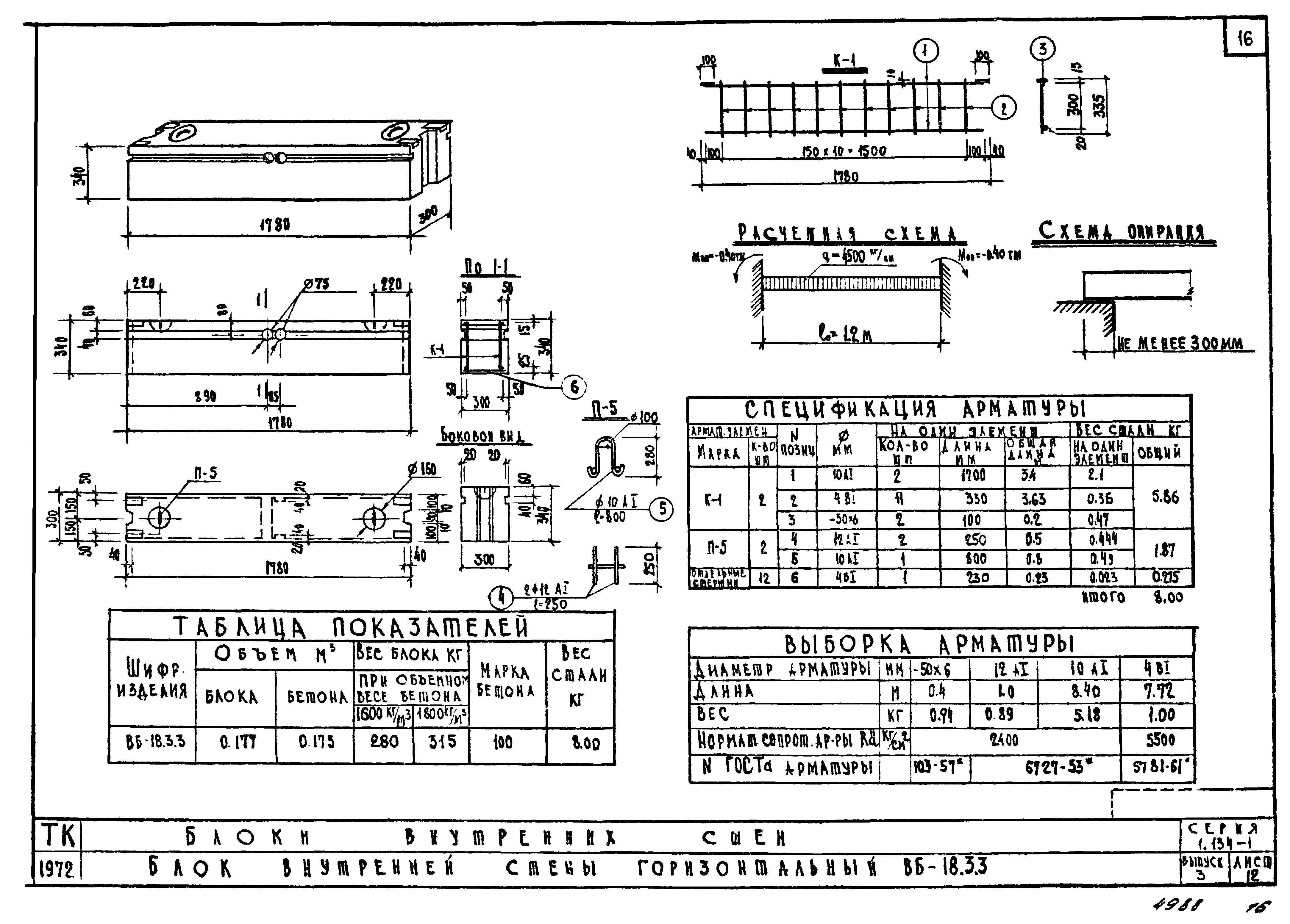 Серия 1.134-1