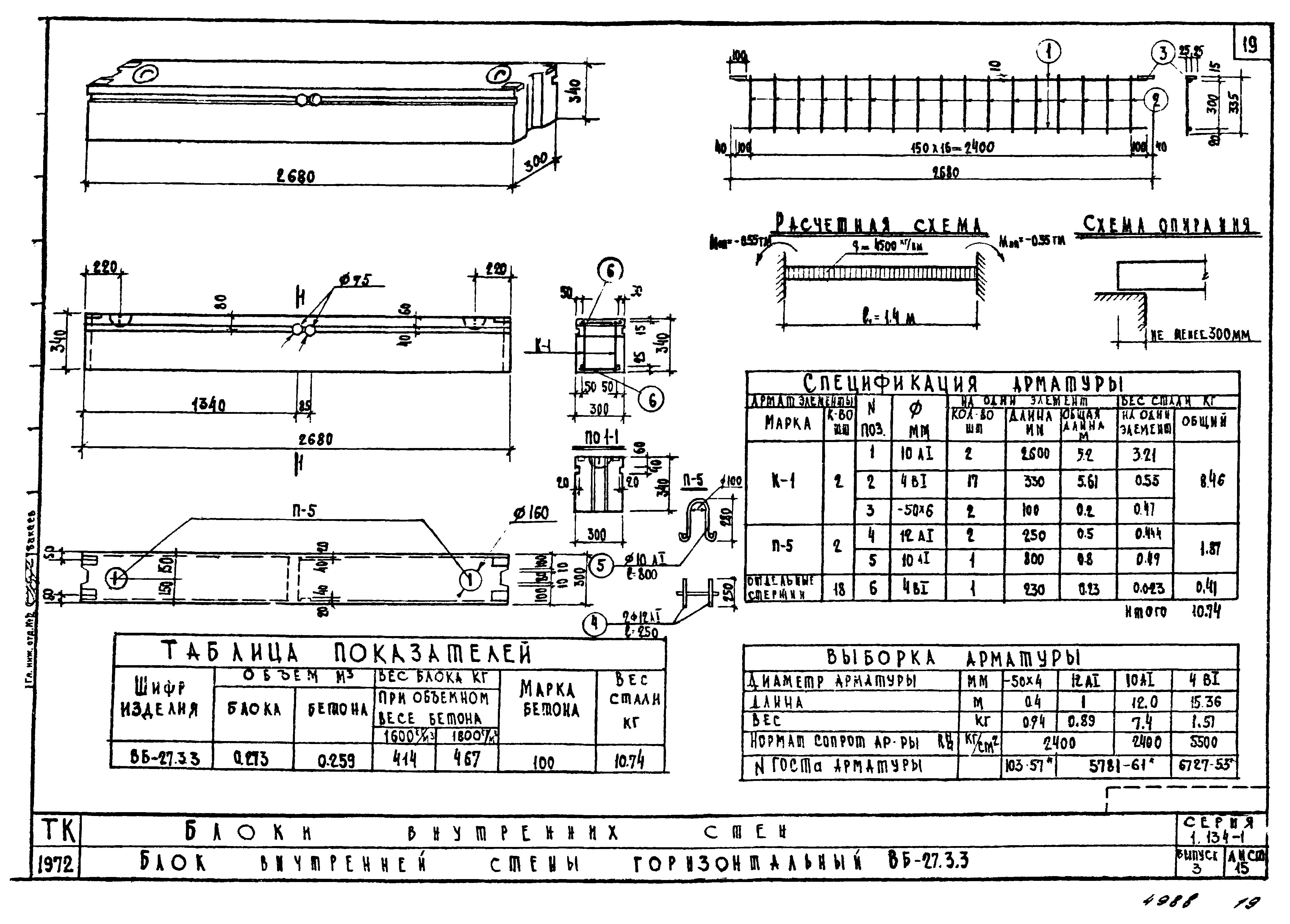 Серия 1.134-1