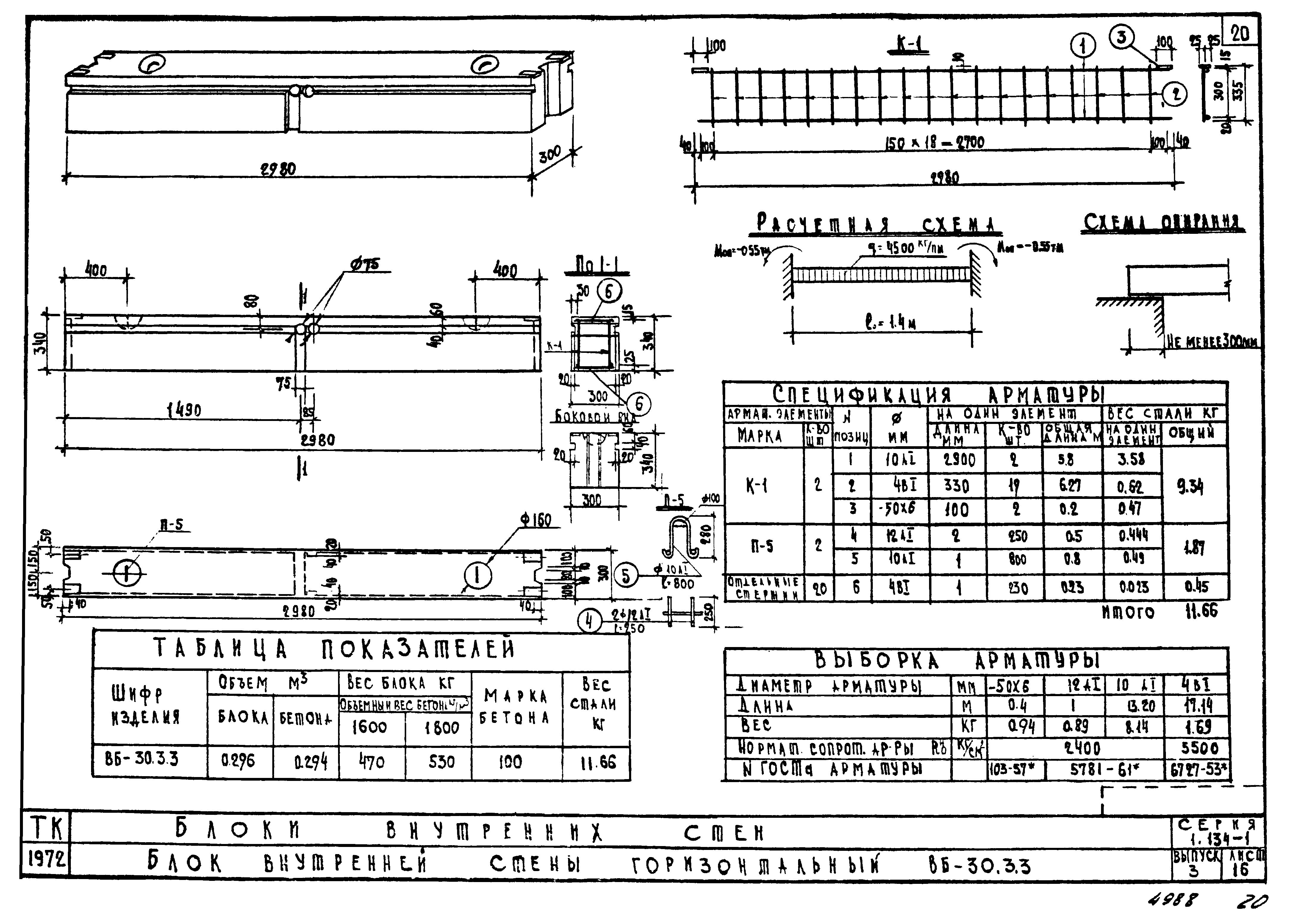 Серия 1.134-1