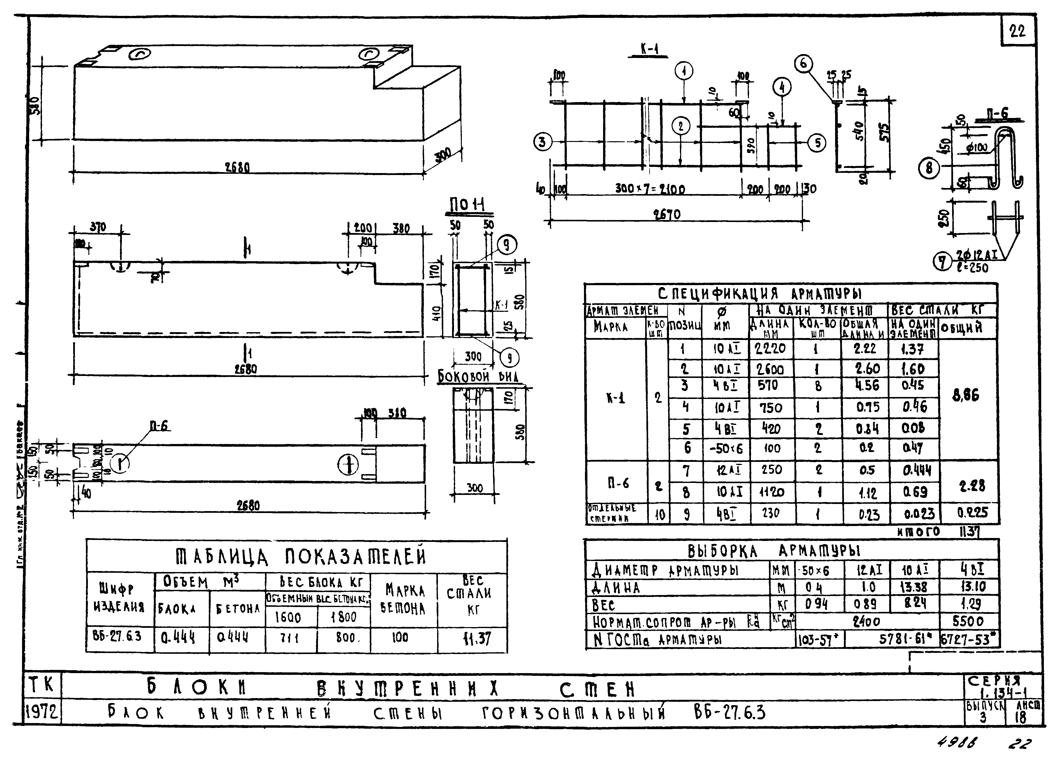 Серия 1.134-1