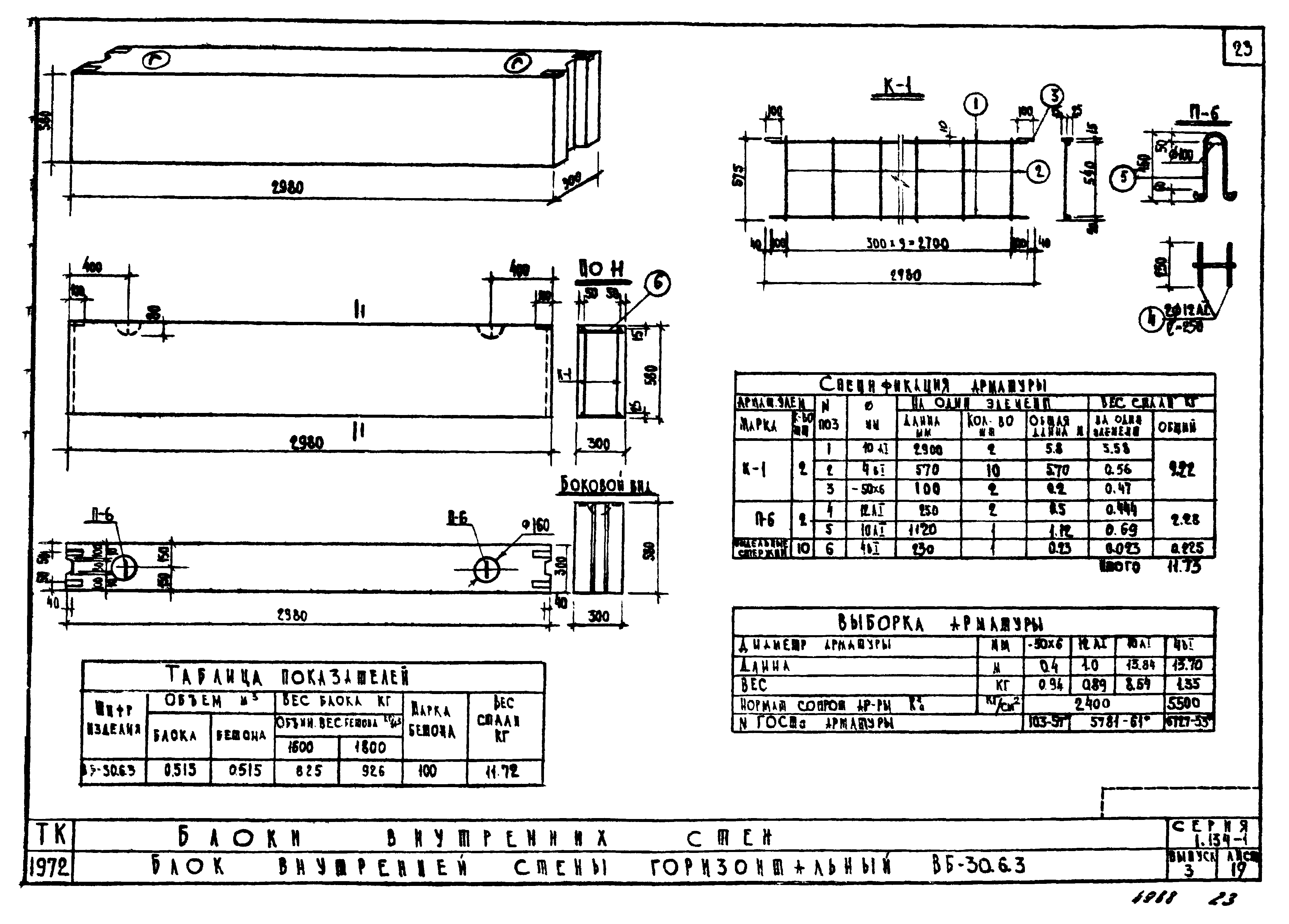 Серия 1.134-1