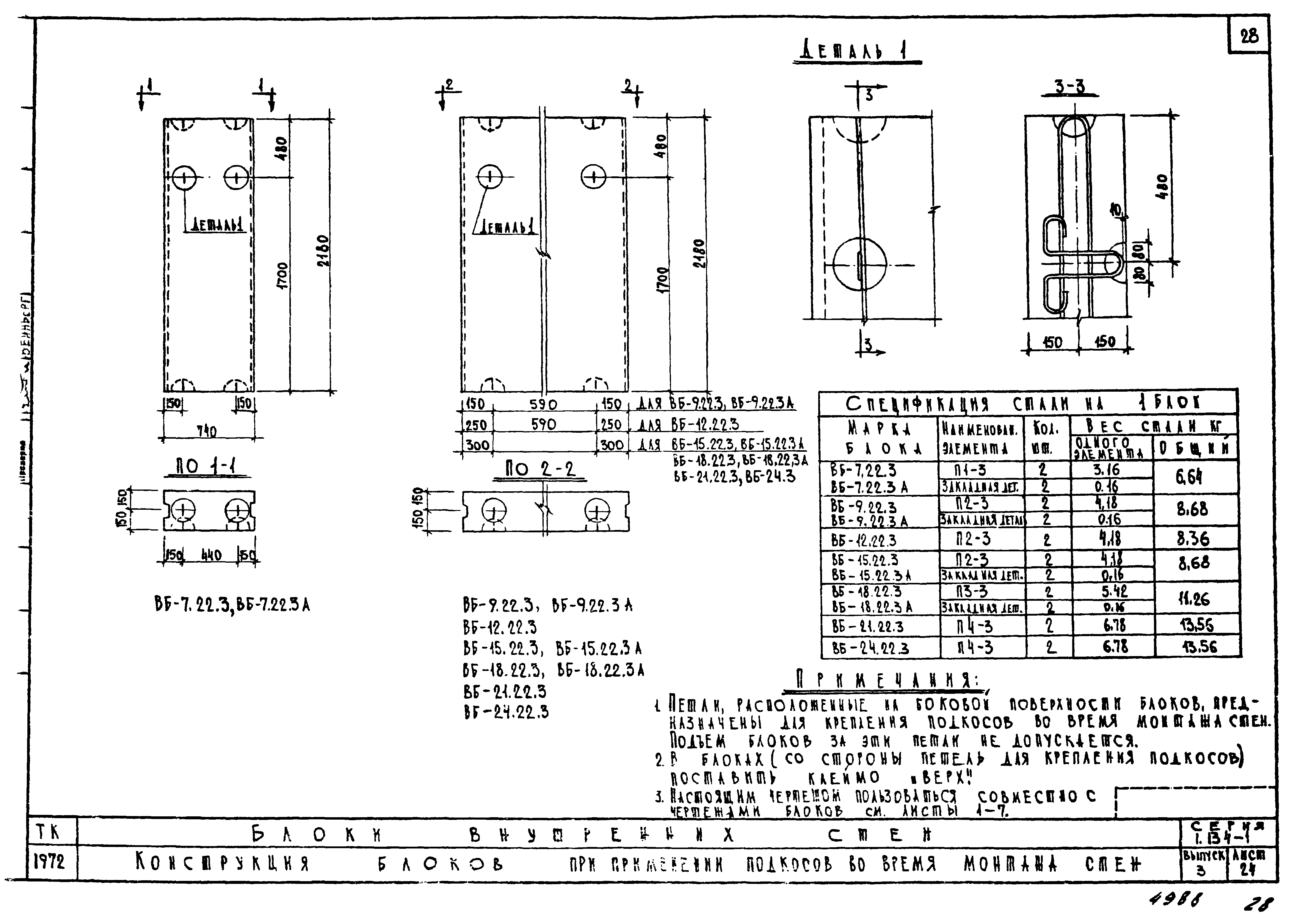 Серия 1.134-1