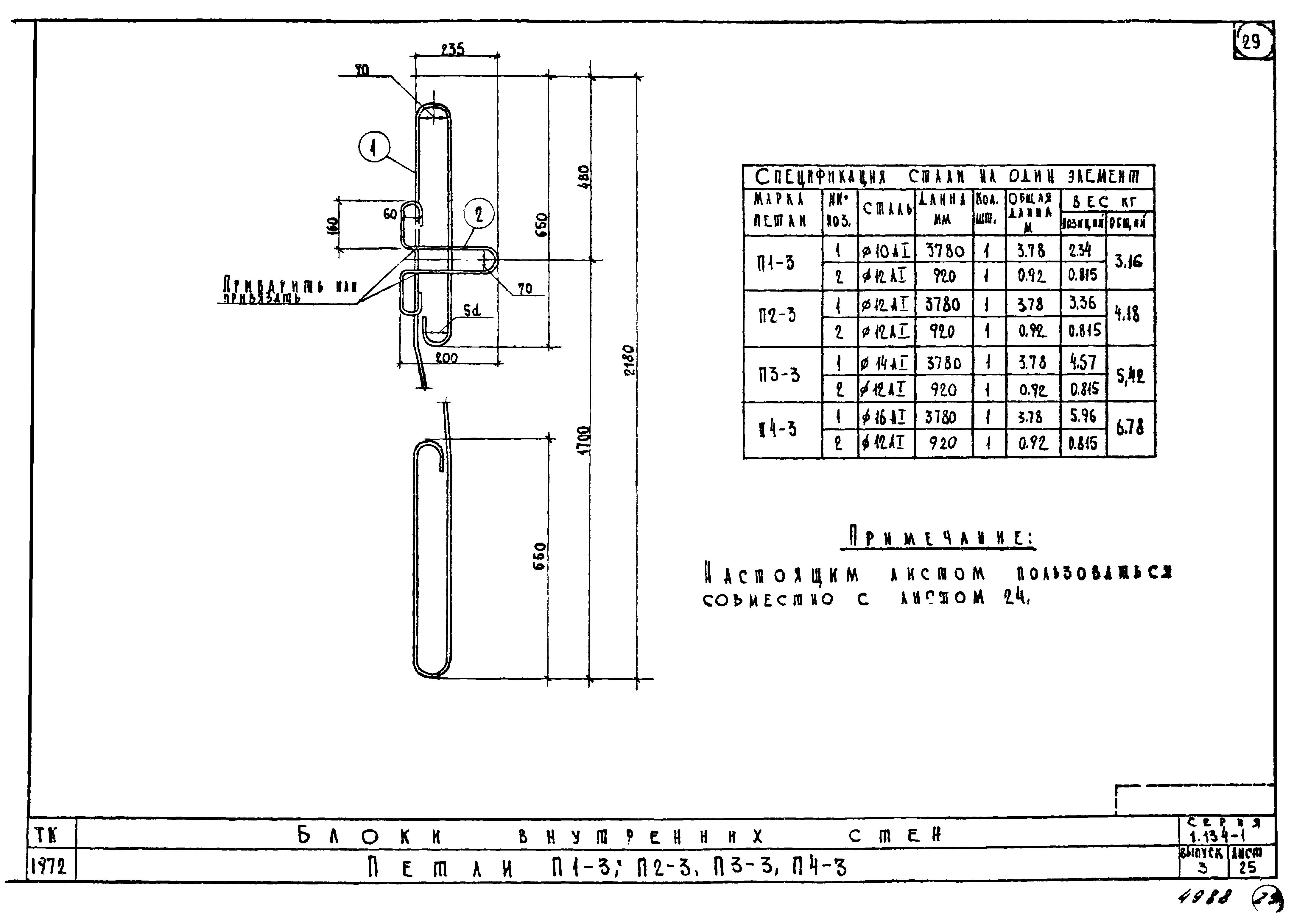 Серия 1.134-1