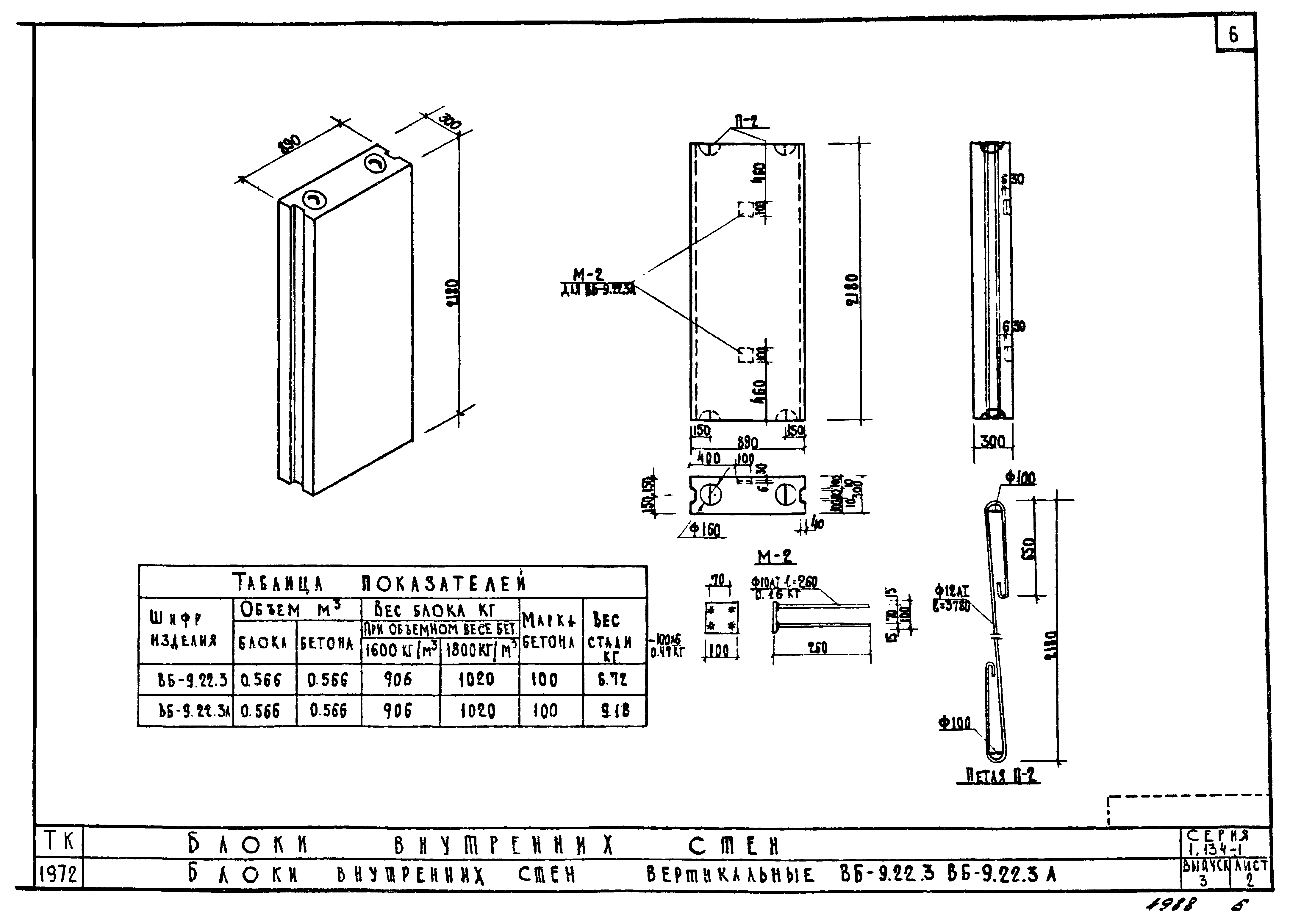 Серия 1.134-1