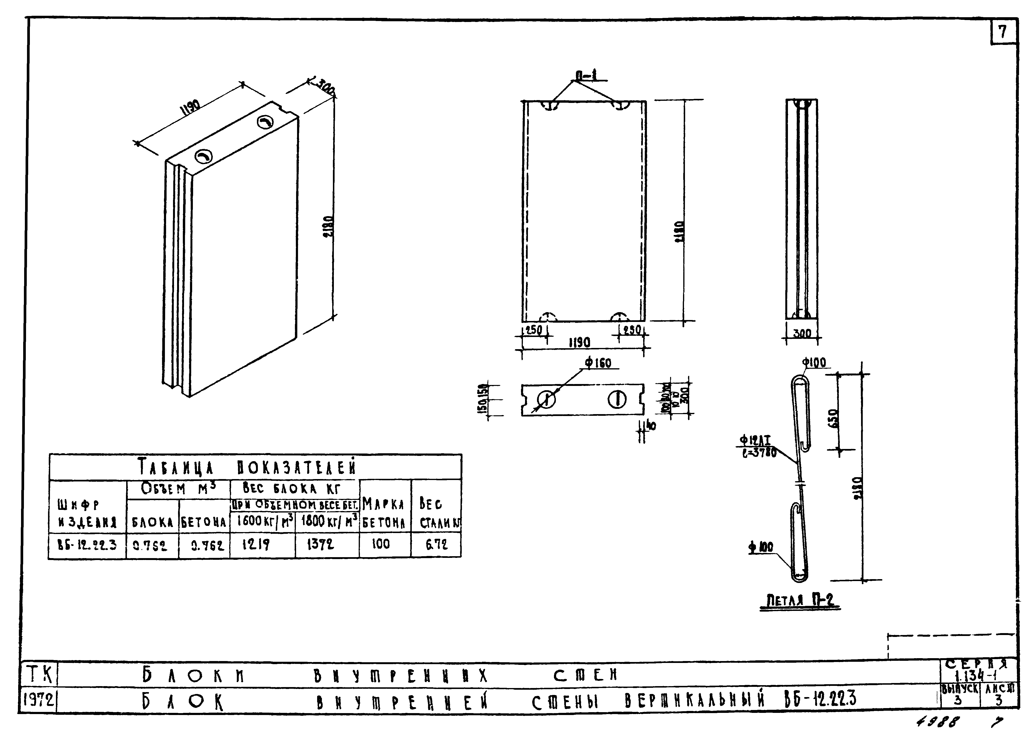 Серия 1.134-1