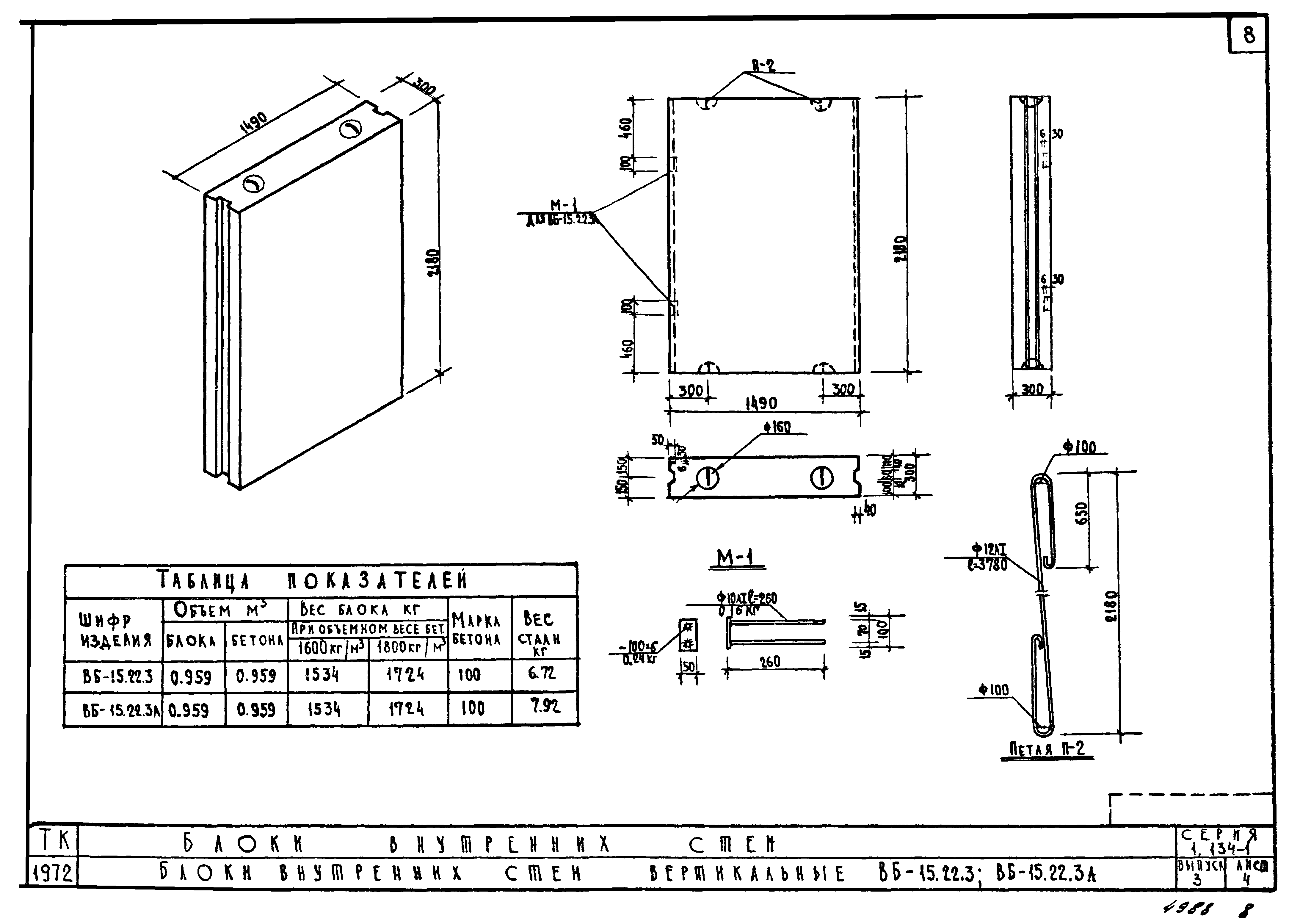 Серия 1.134-1