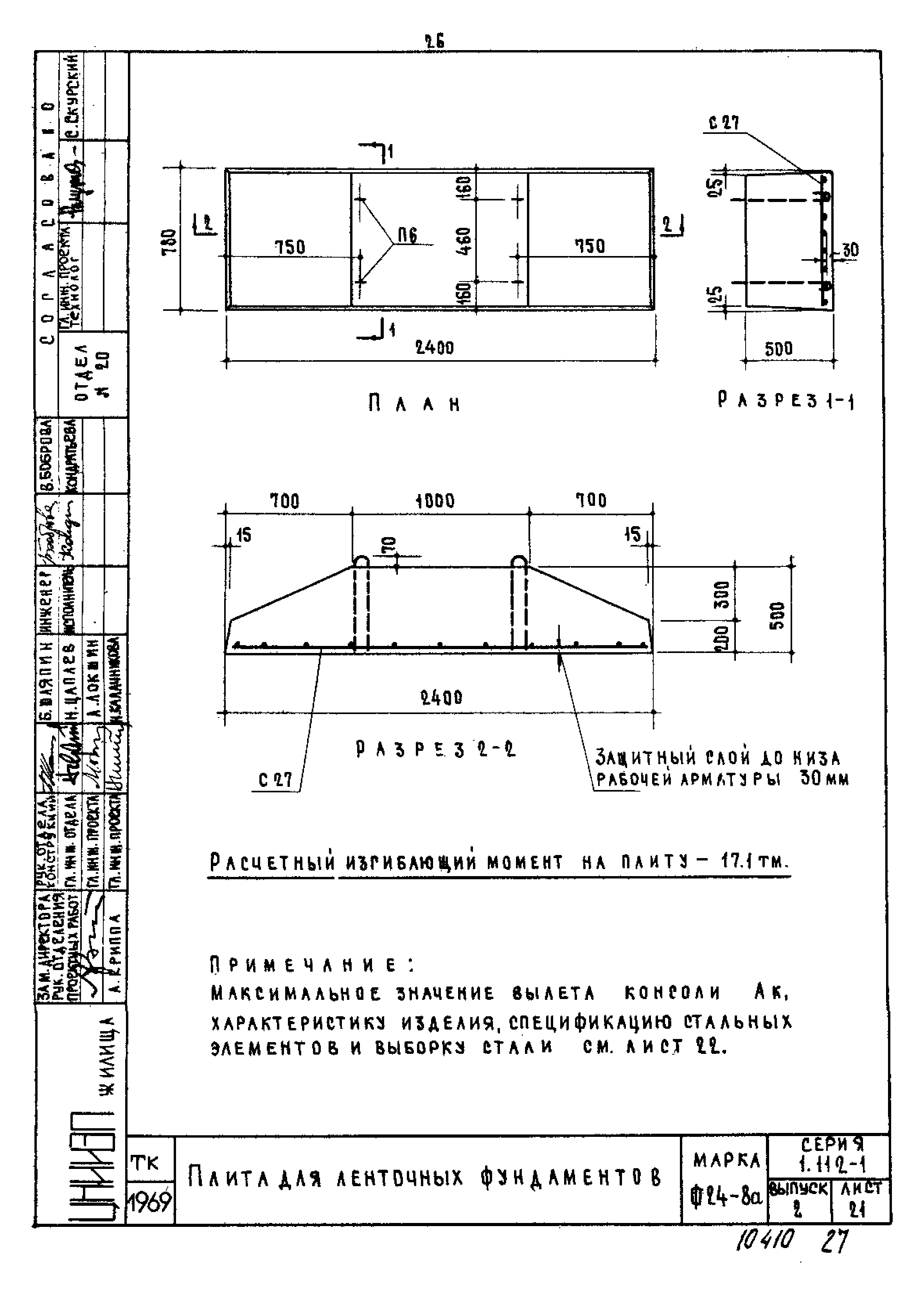 Серия 1.112-1