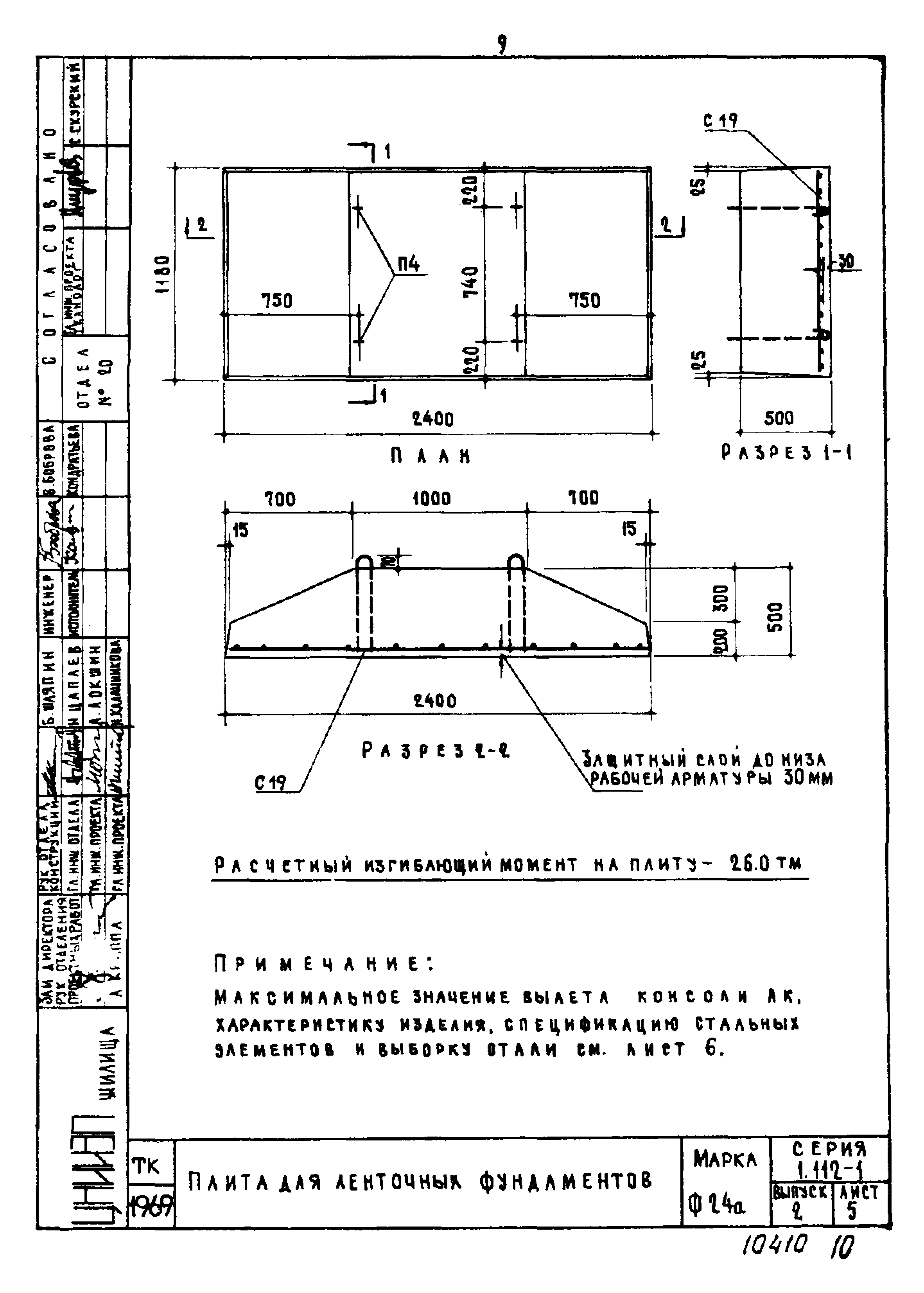 Серия 1.112-1