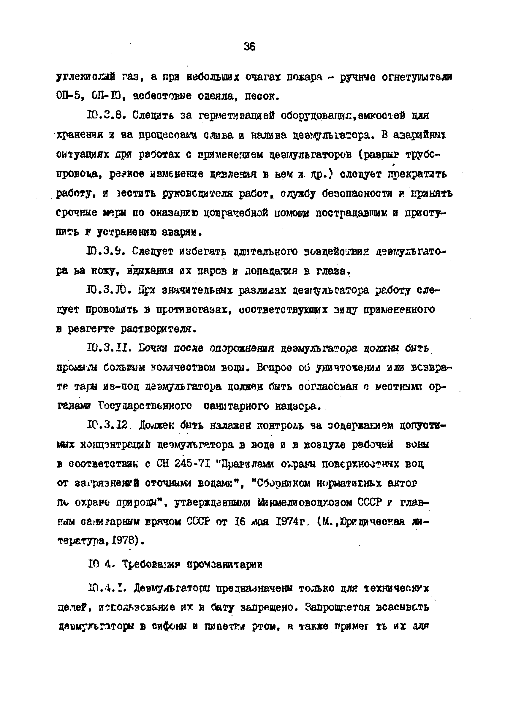 РД 39-1-1261-85