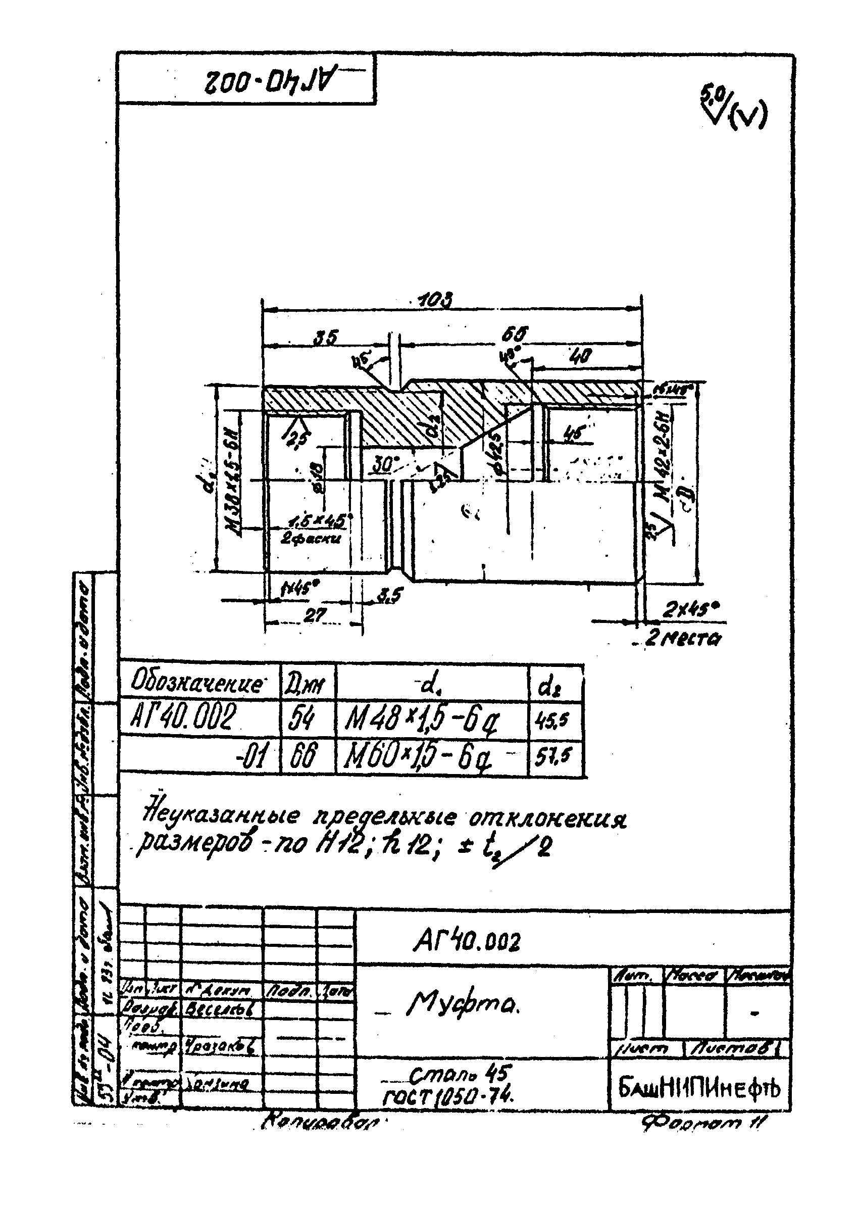 РД 39-1-1049-84