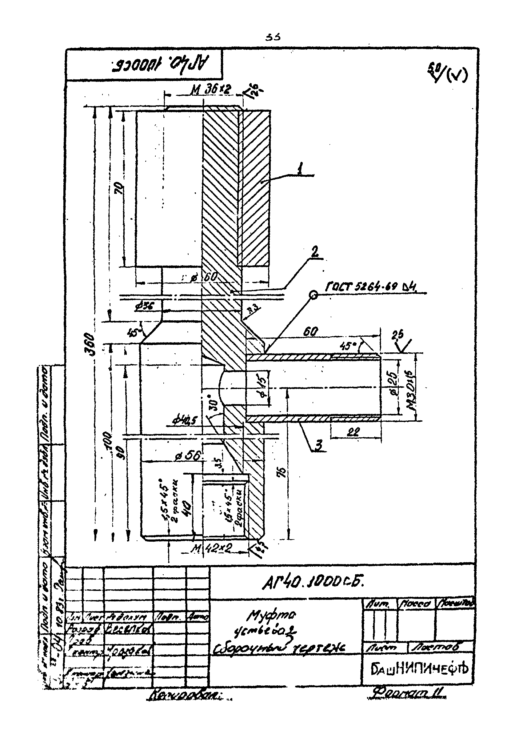 РД 39-1-1049-84