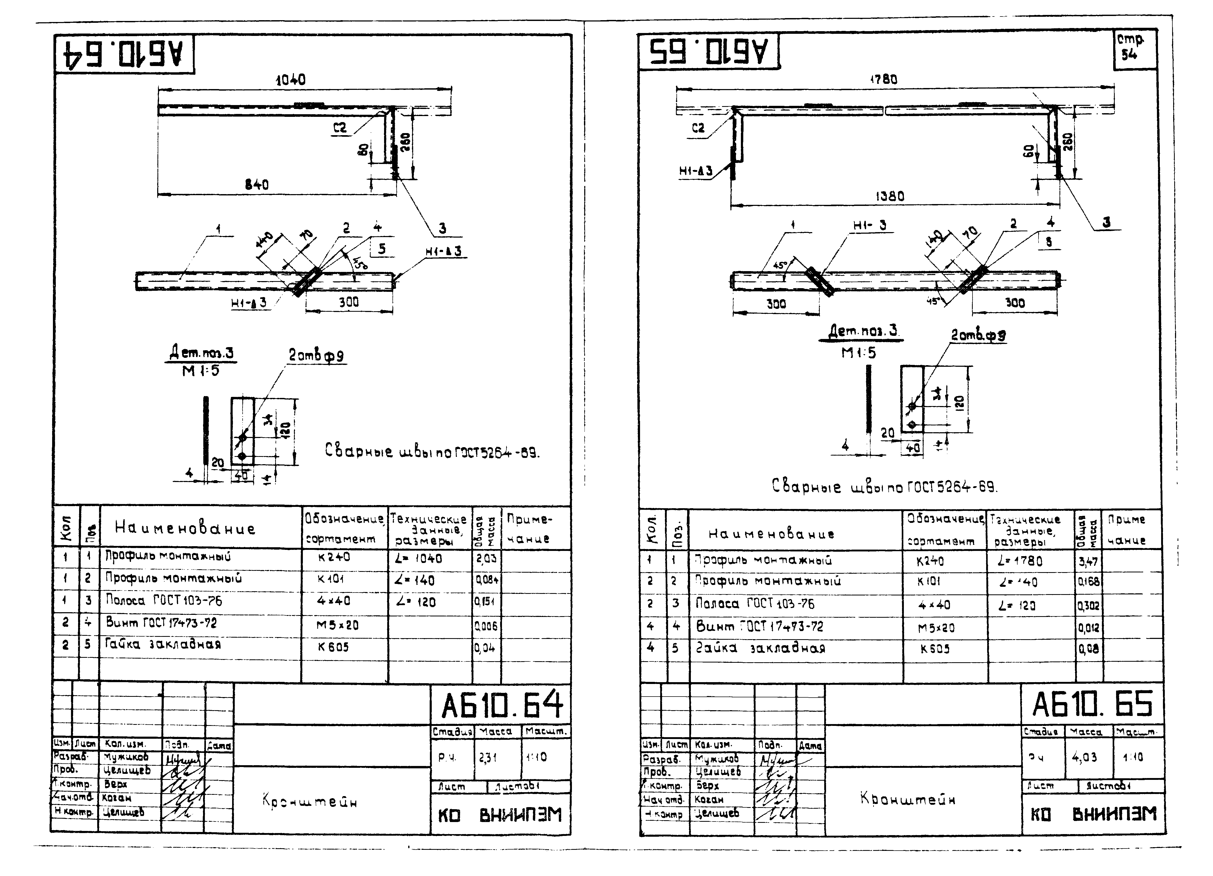 Шифр А610А