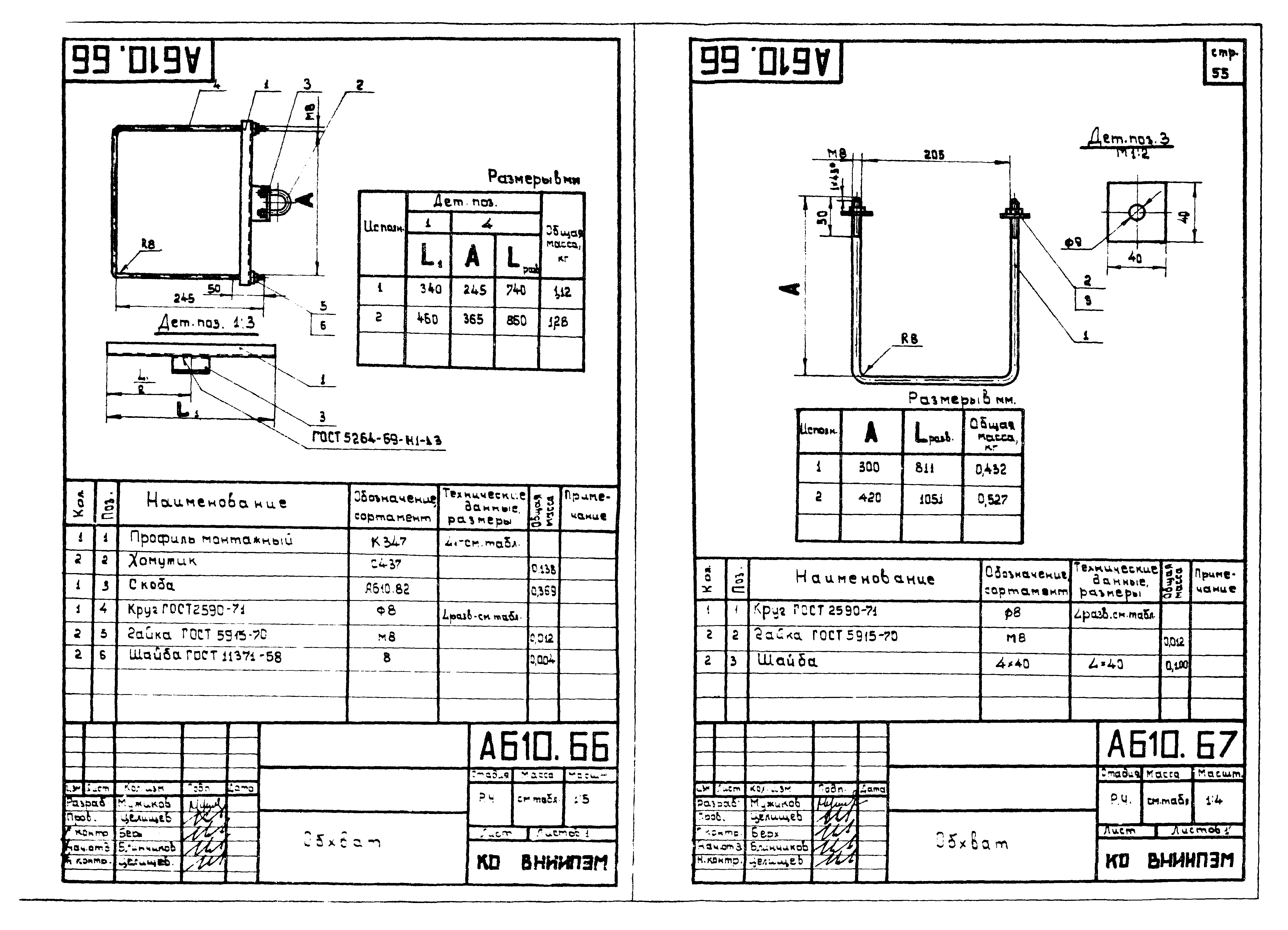 Шифр А610А