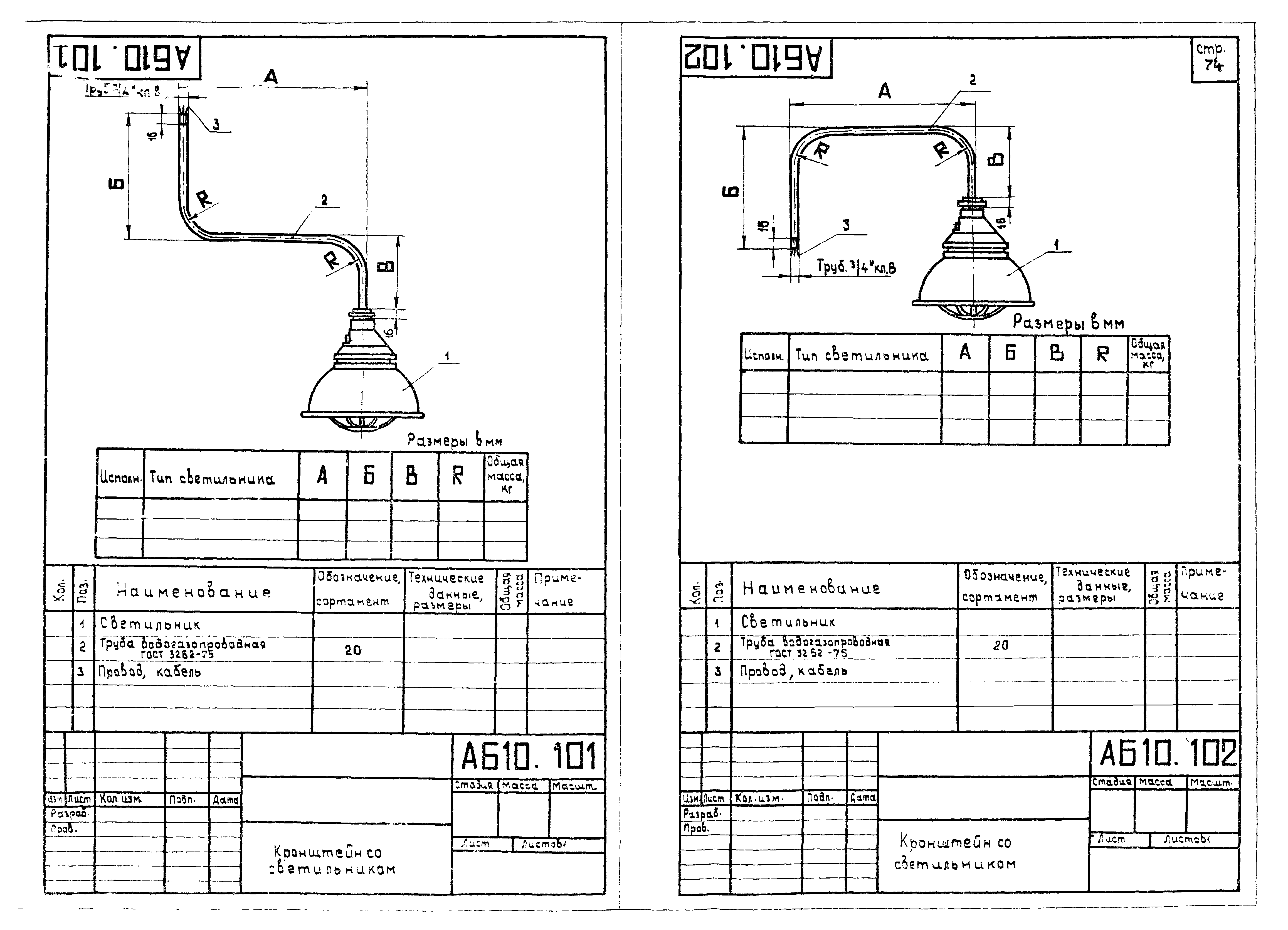 Шифр А610А