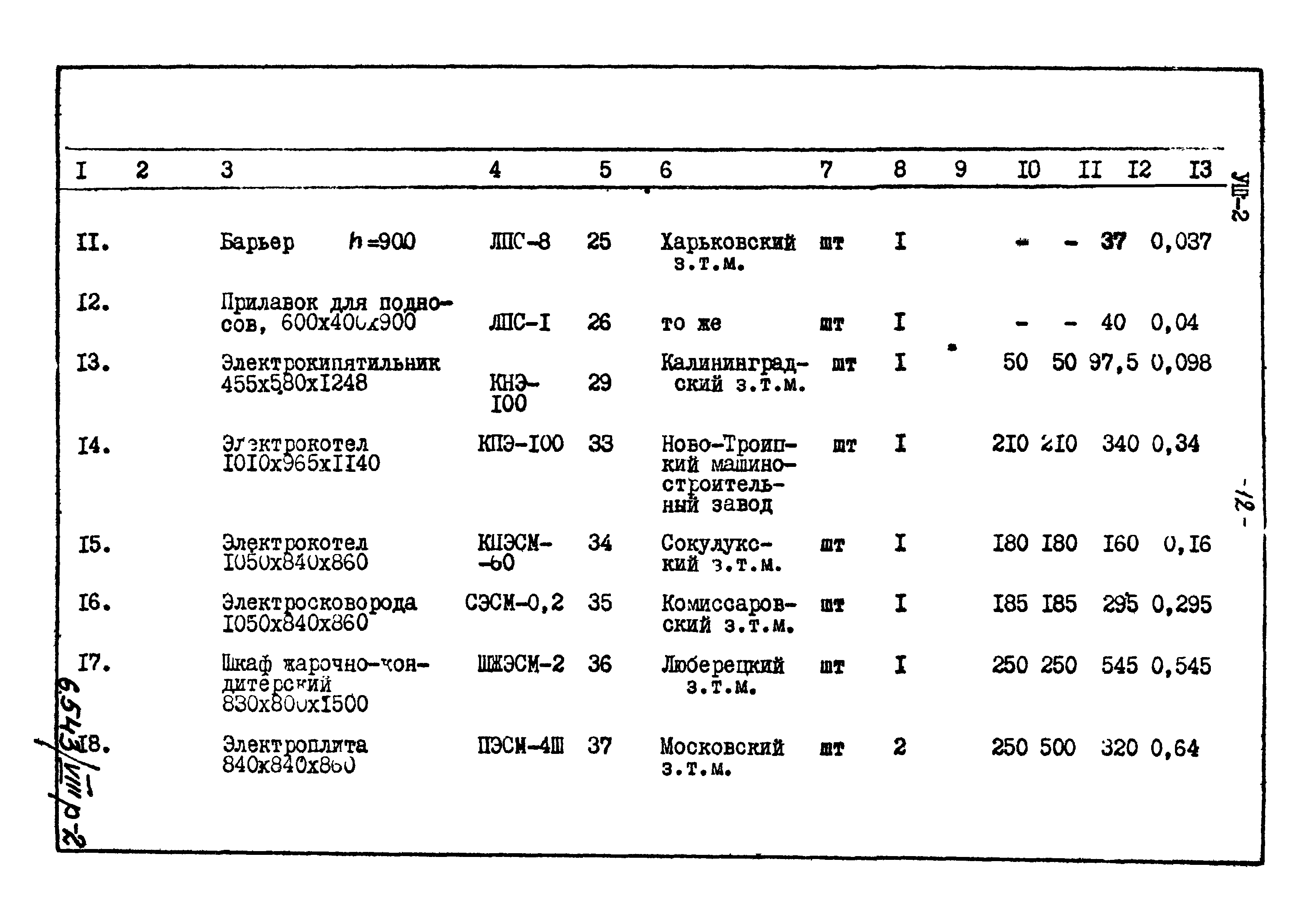 Типовой проект 816-169