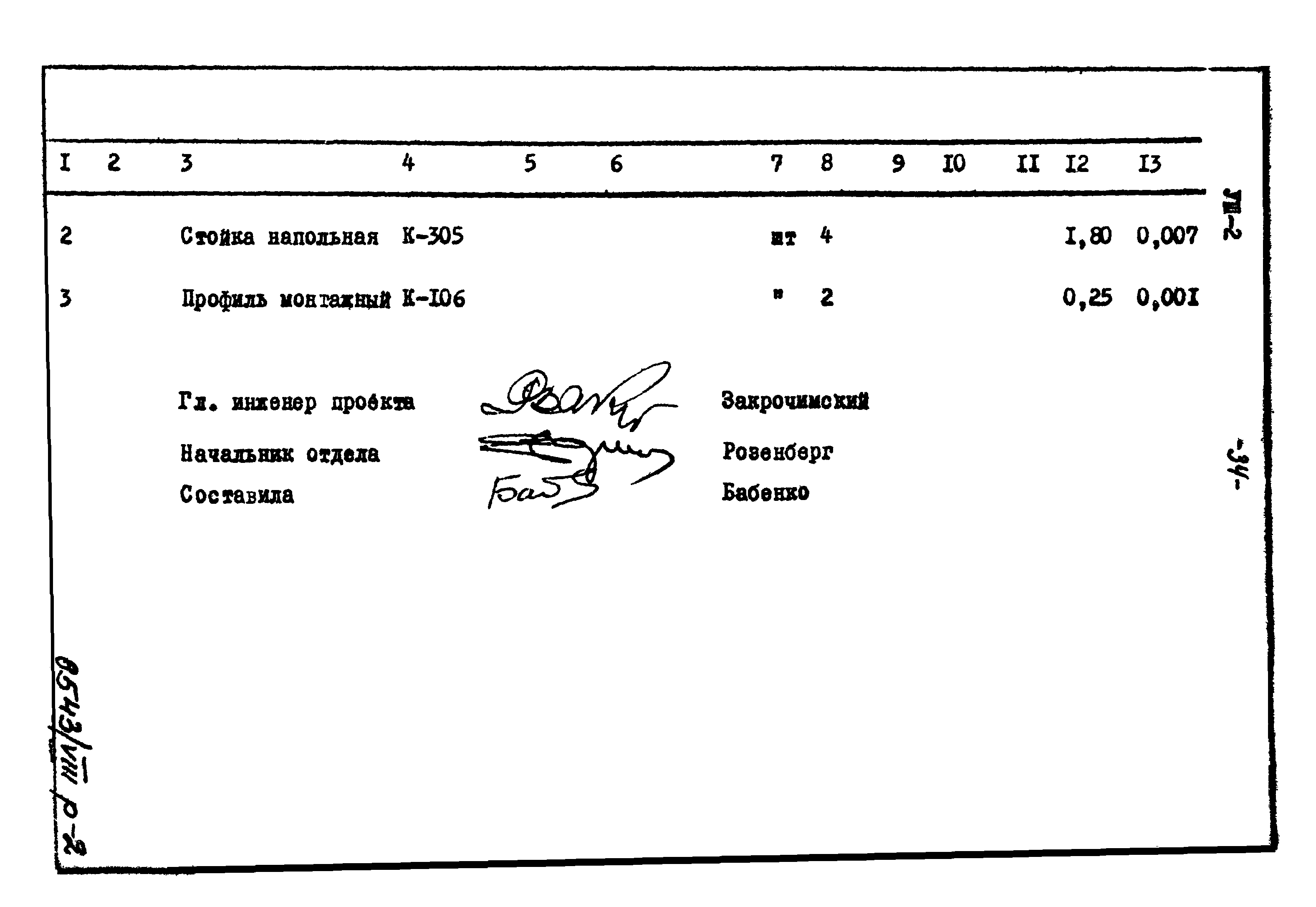 Типовой проект 816-169