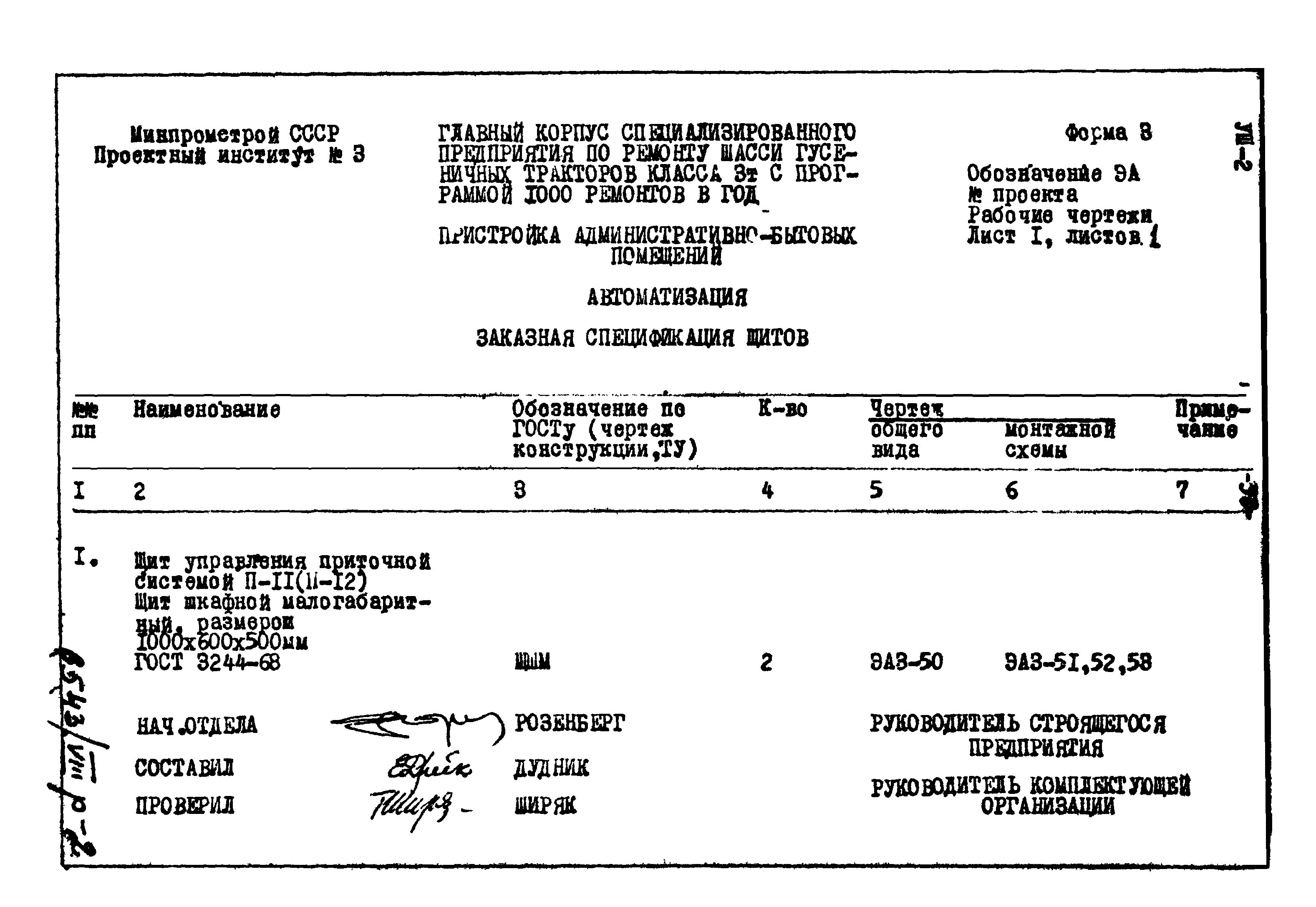 Типовой проект 816-169