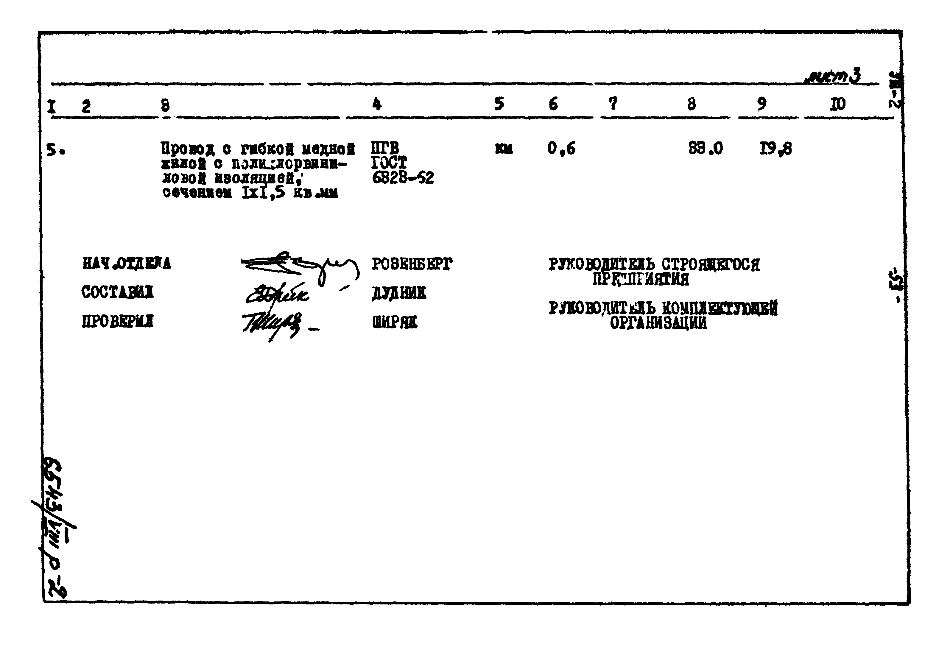 Типовой проект 816-169