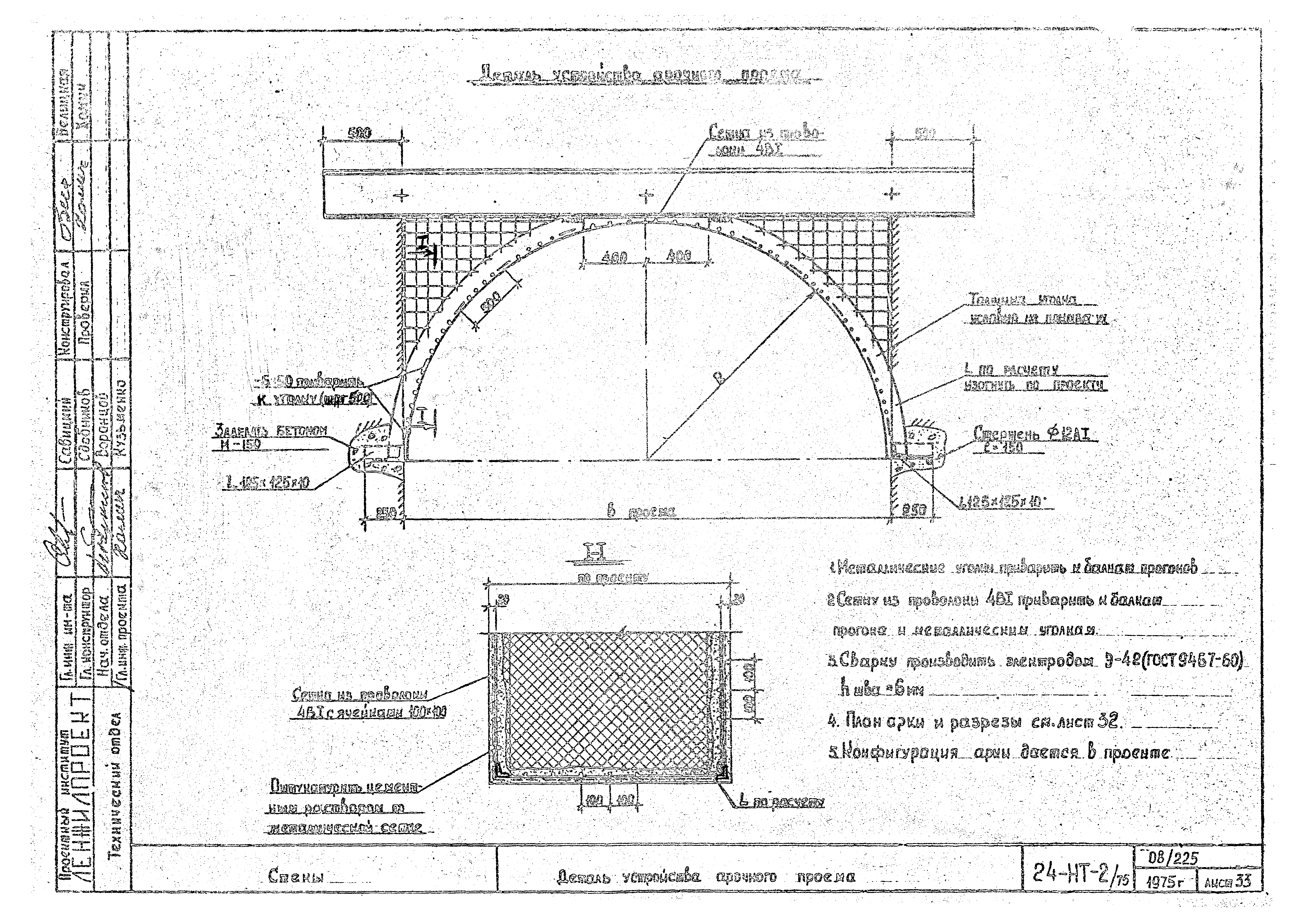 Серия 24-НТ-2/75