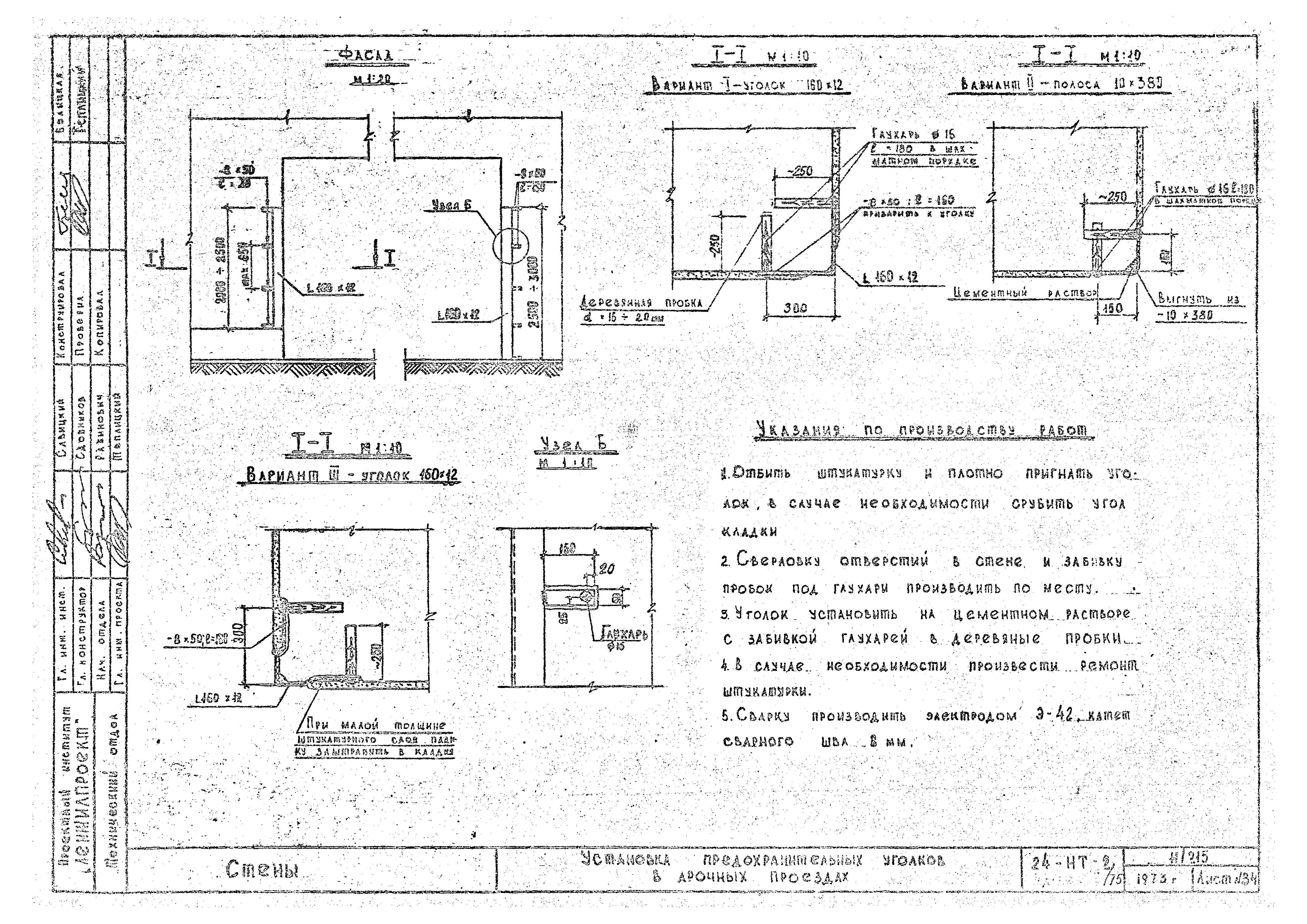 Серия 24-НТ-2/75