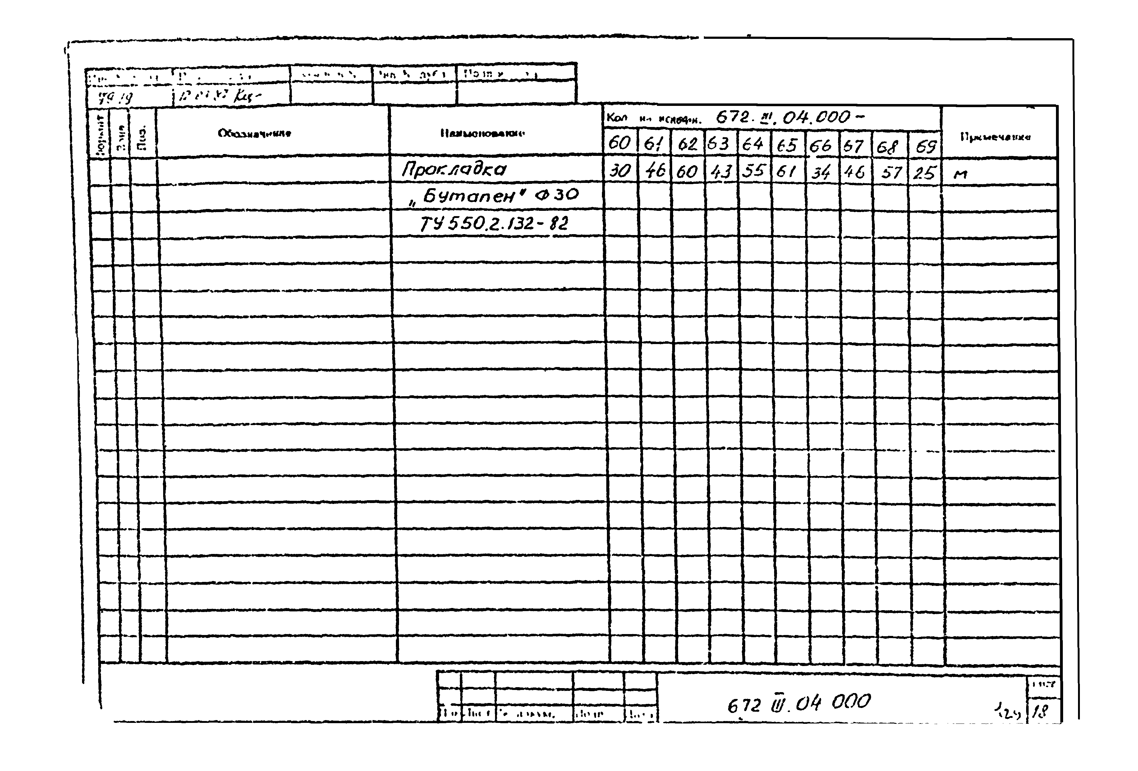 Типовой проект 901-3-275.89