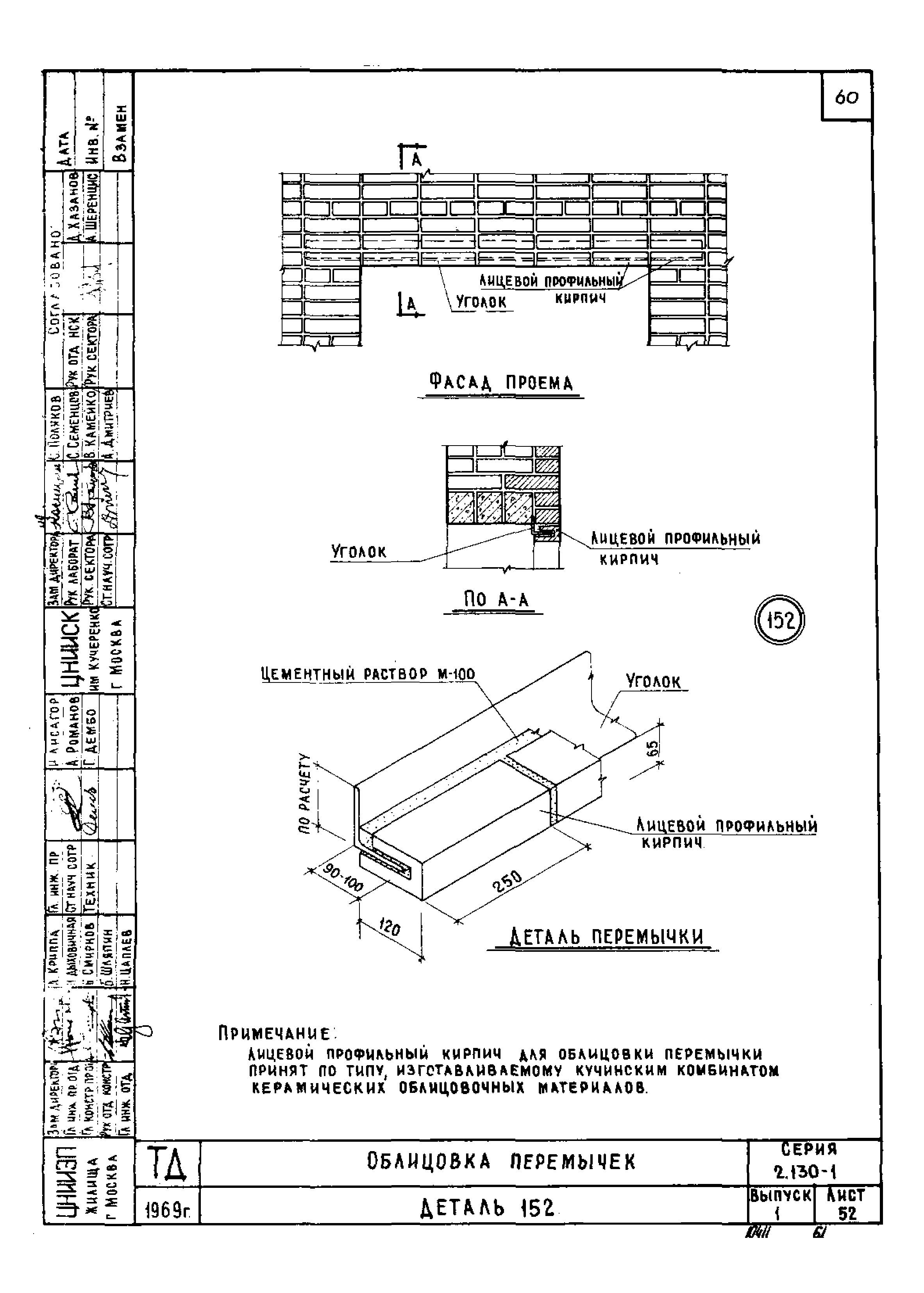 Серия 2.130-1