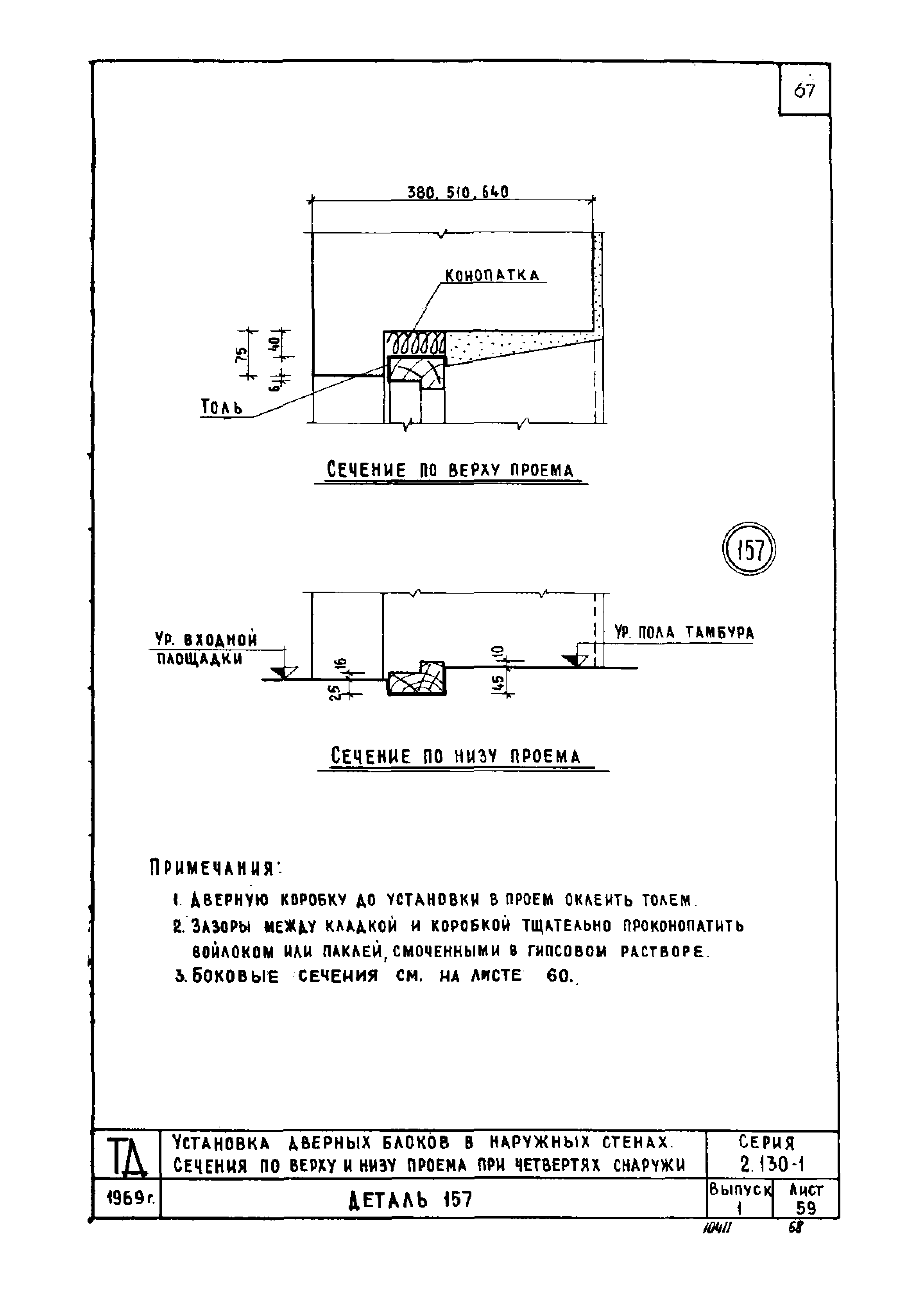 Серия 2.130-1