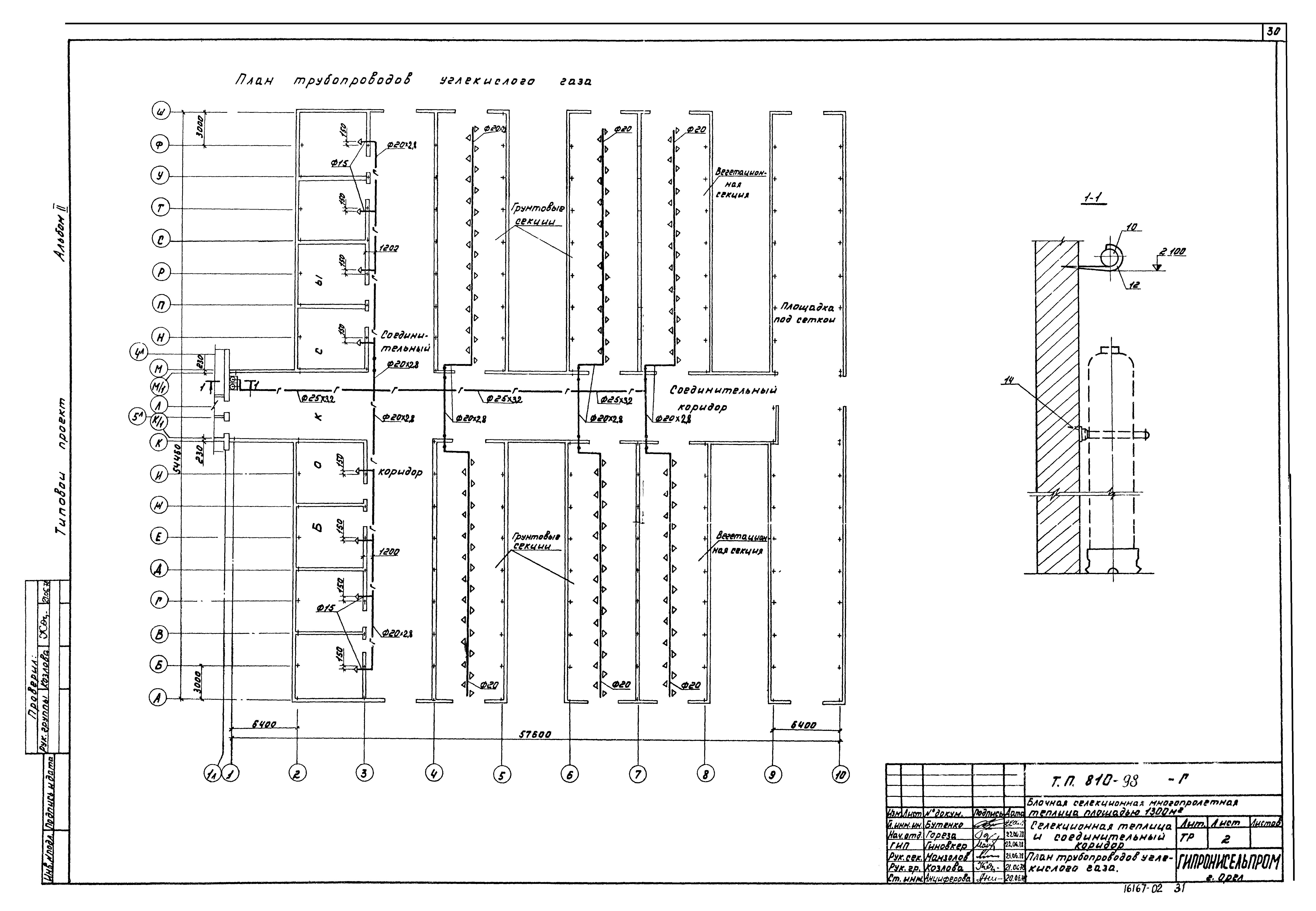 Типовой проект 810-98