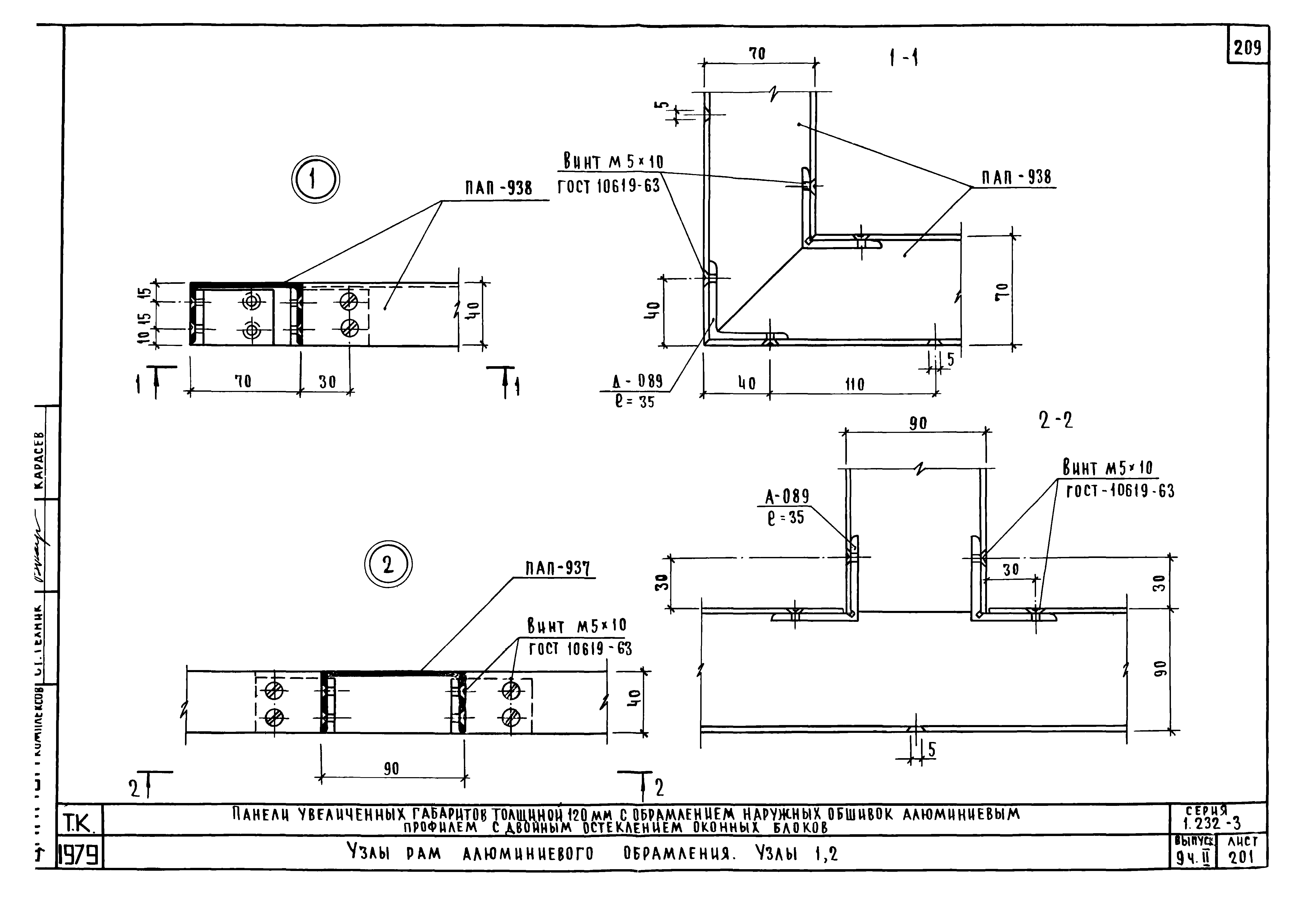 Серия 1.232-3