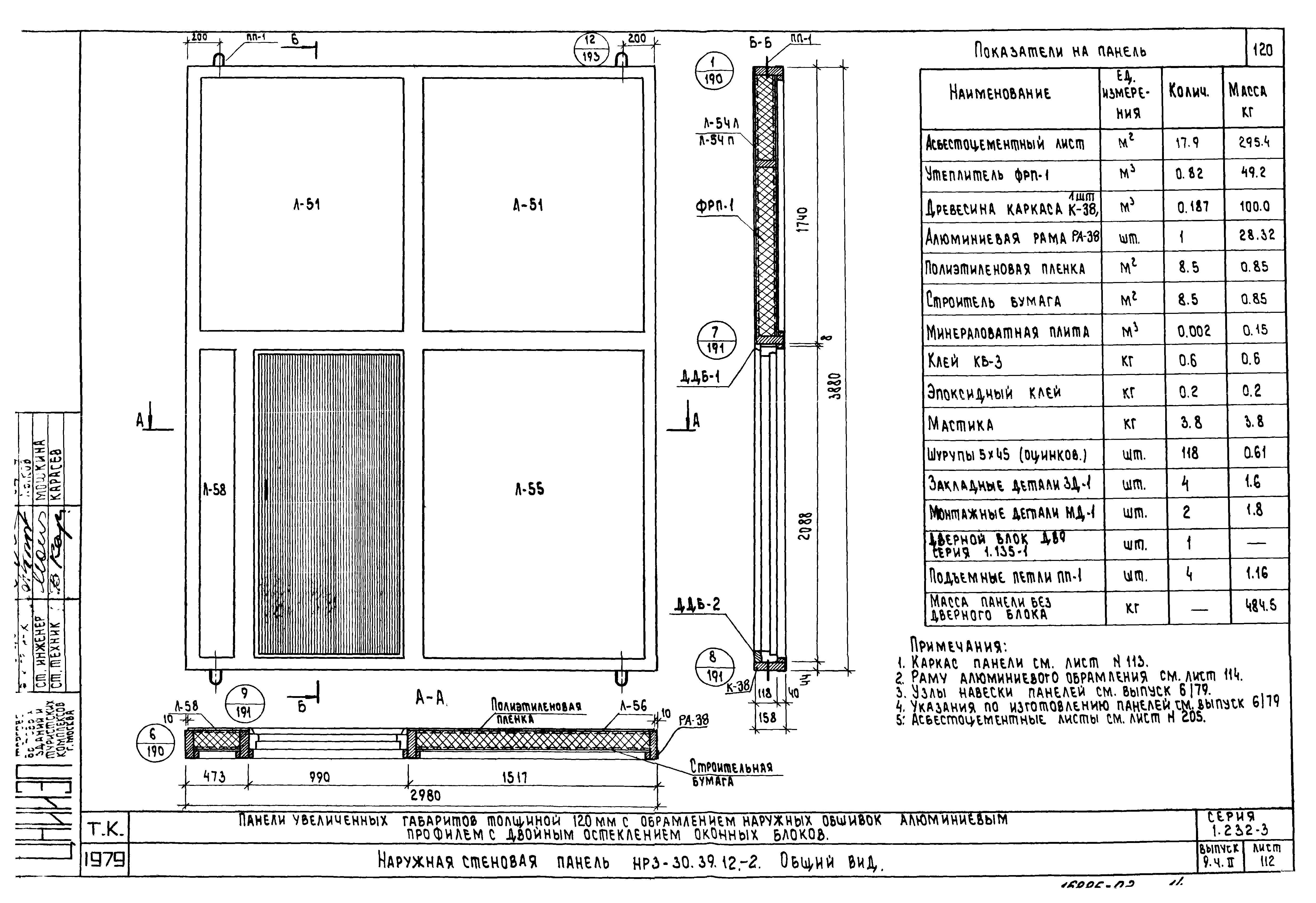 Серия 1.232-3