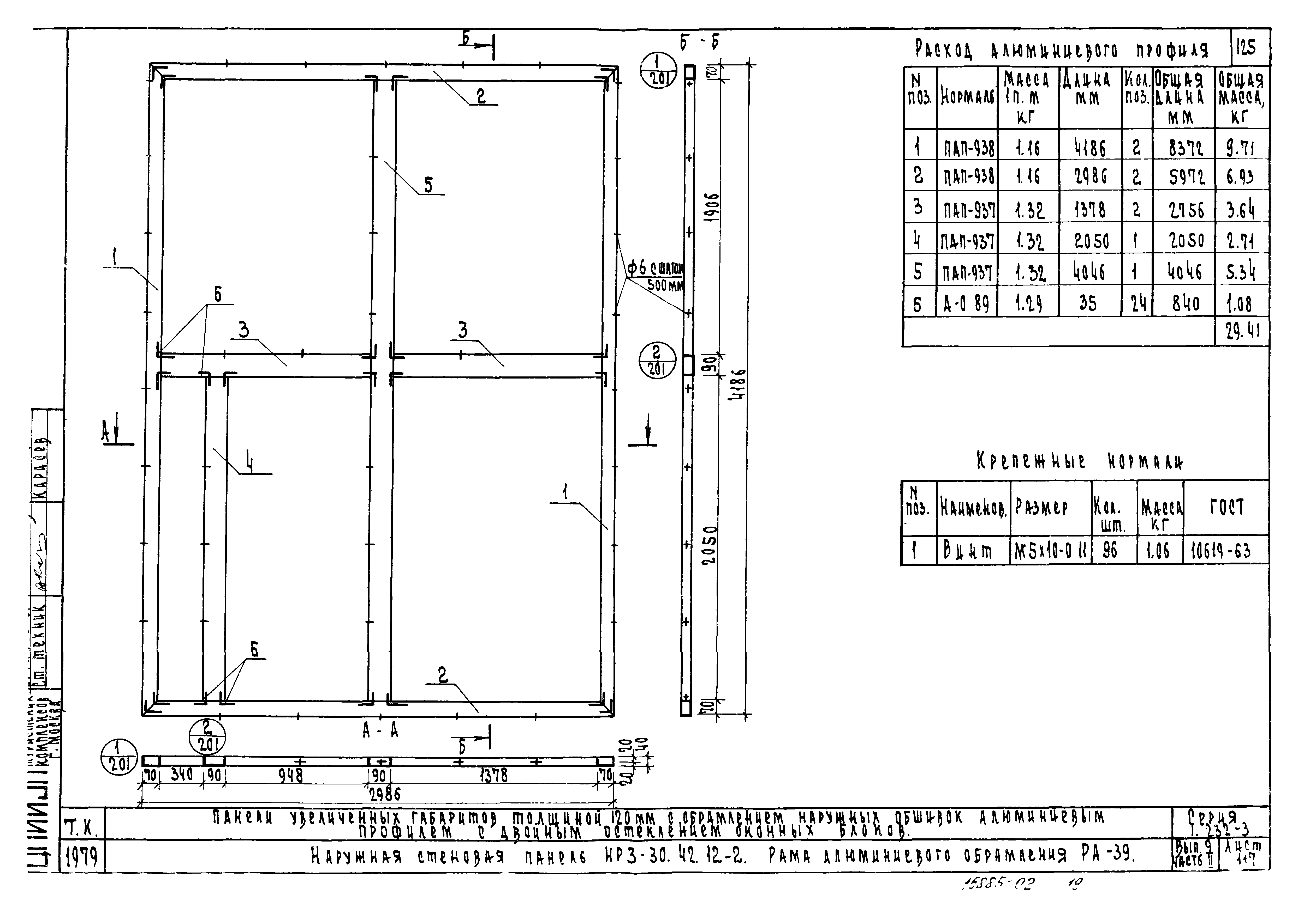 Серия 1.232-3