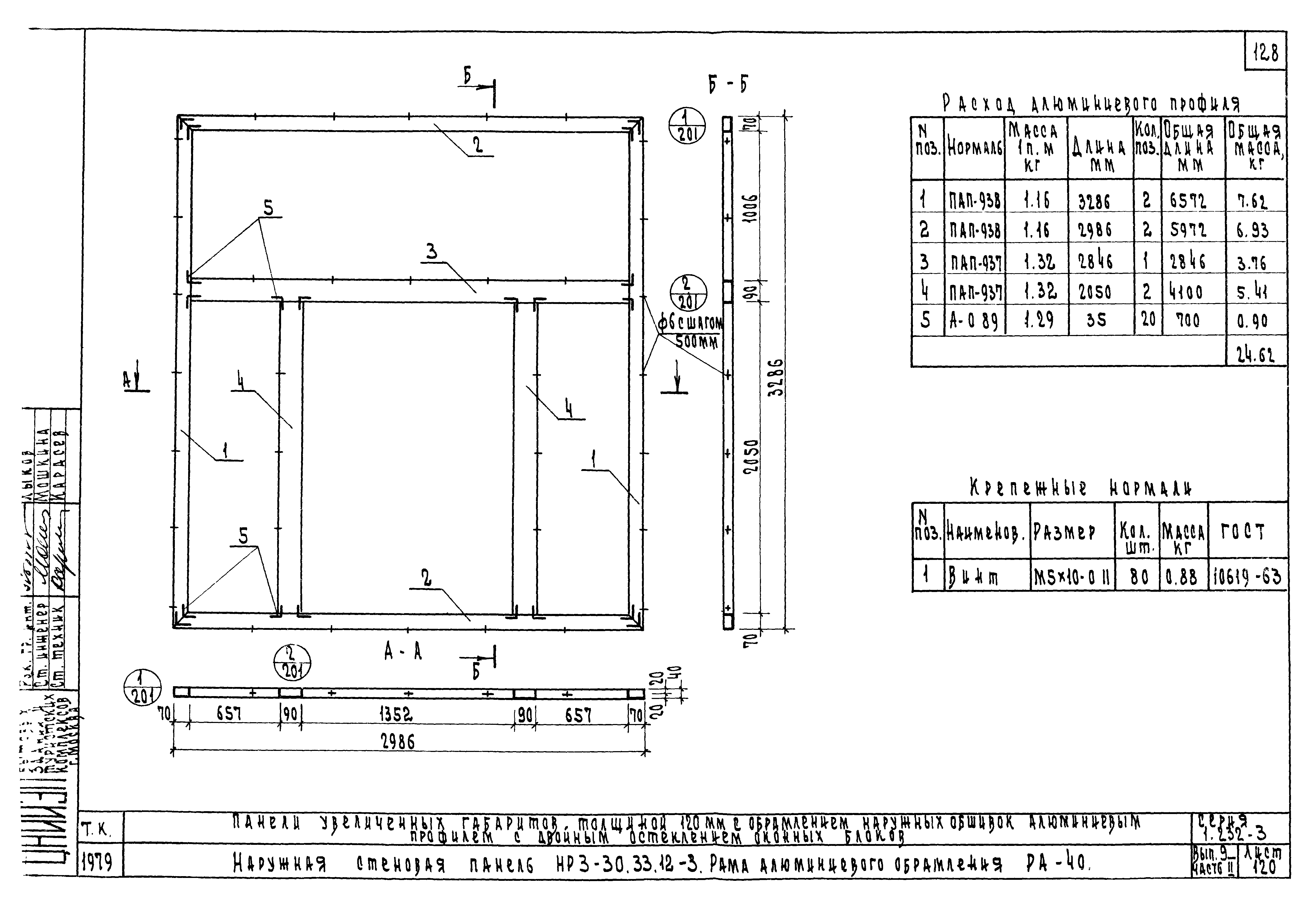 Серия 1.232-3