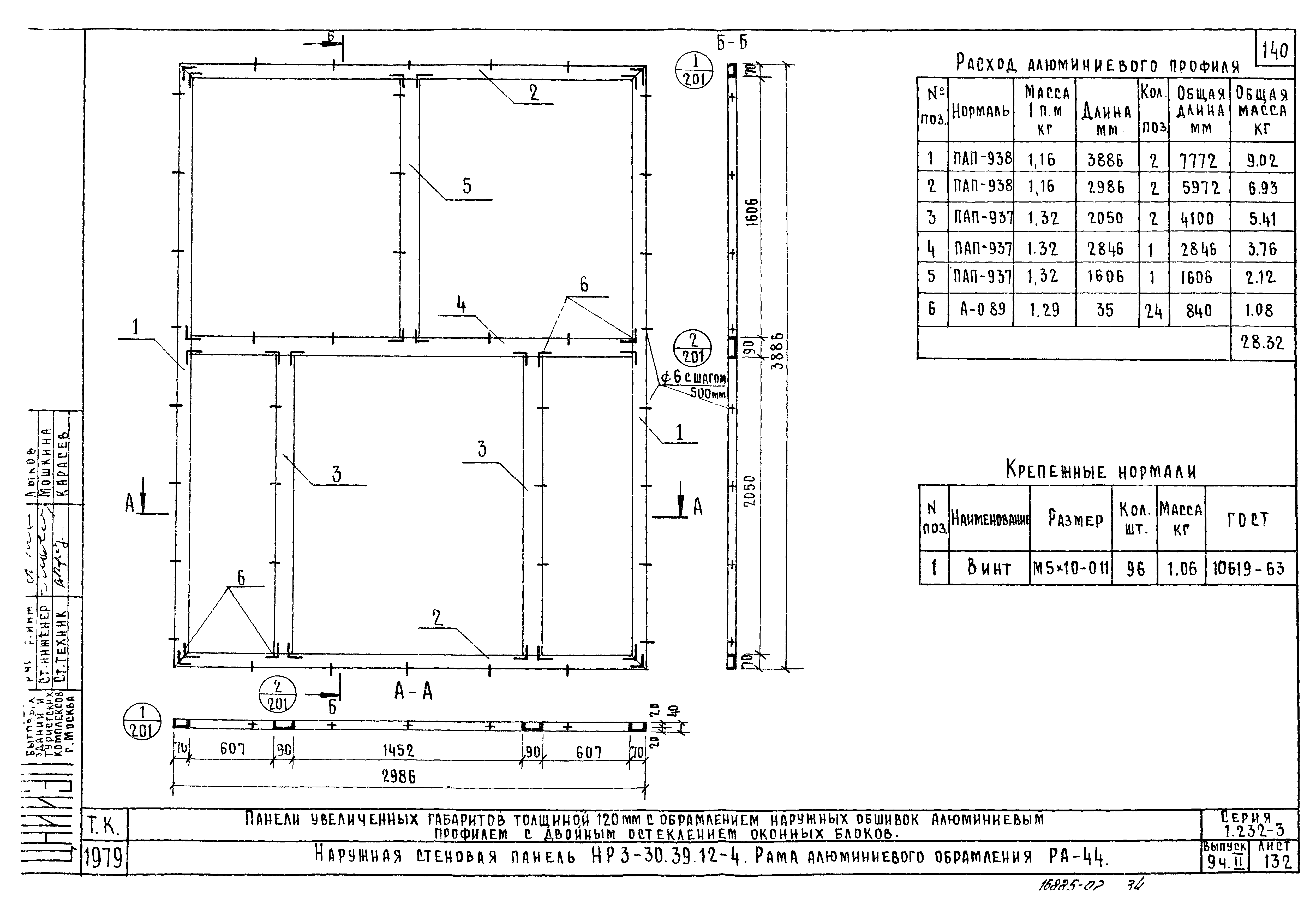 Серия 1.232-3