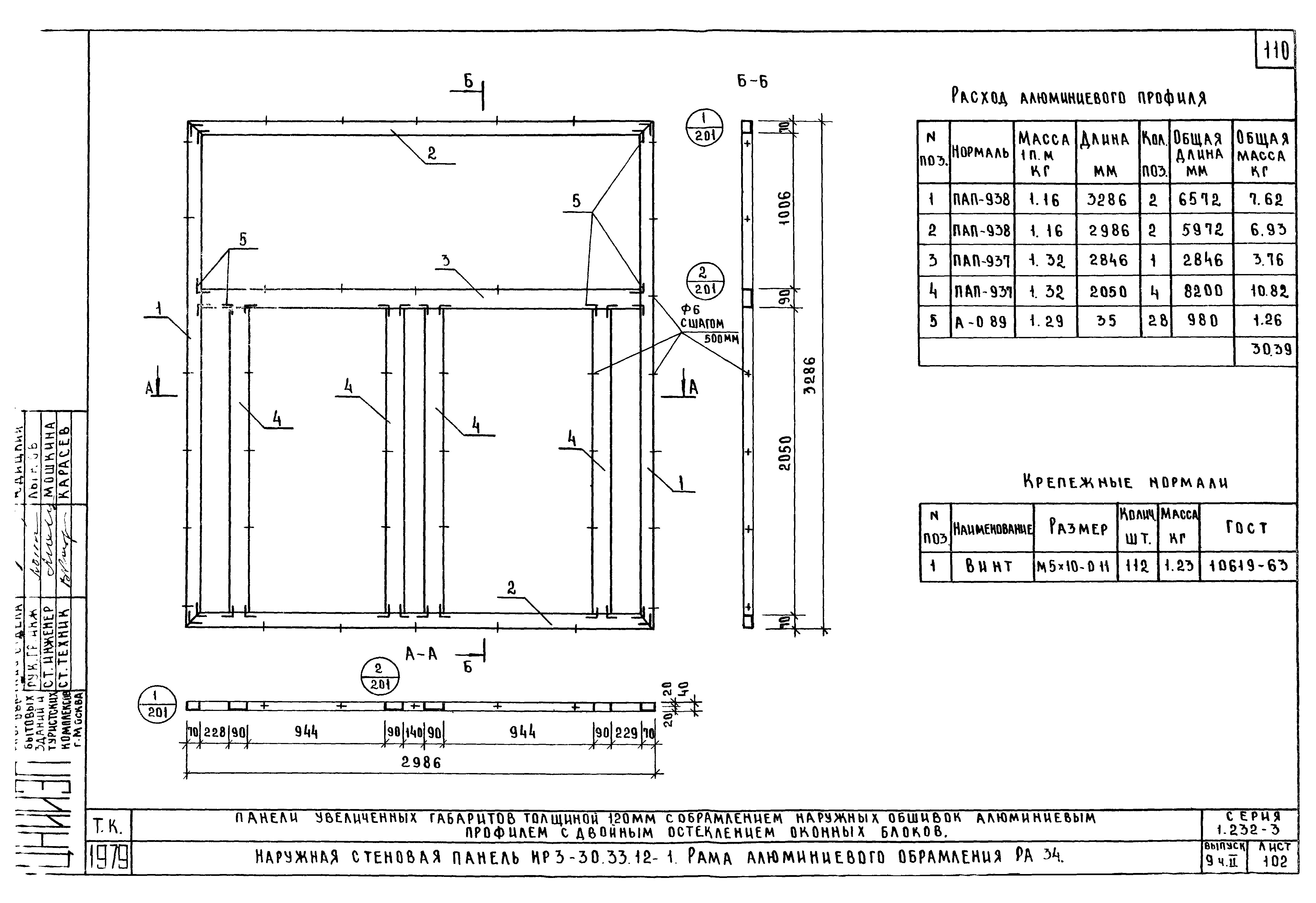 Серия 1.232-3