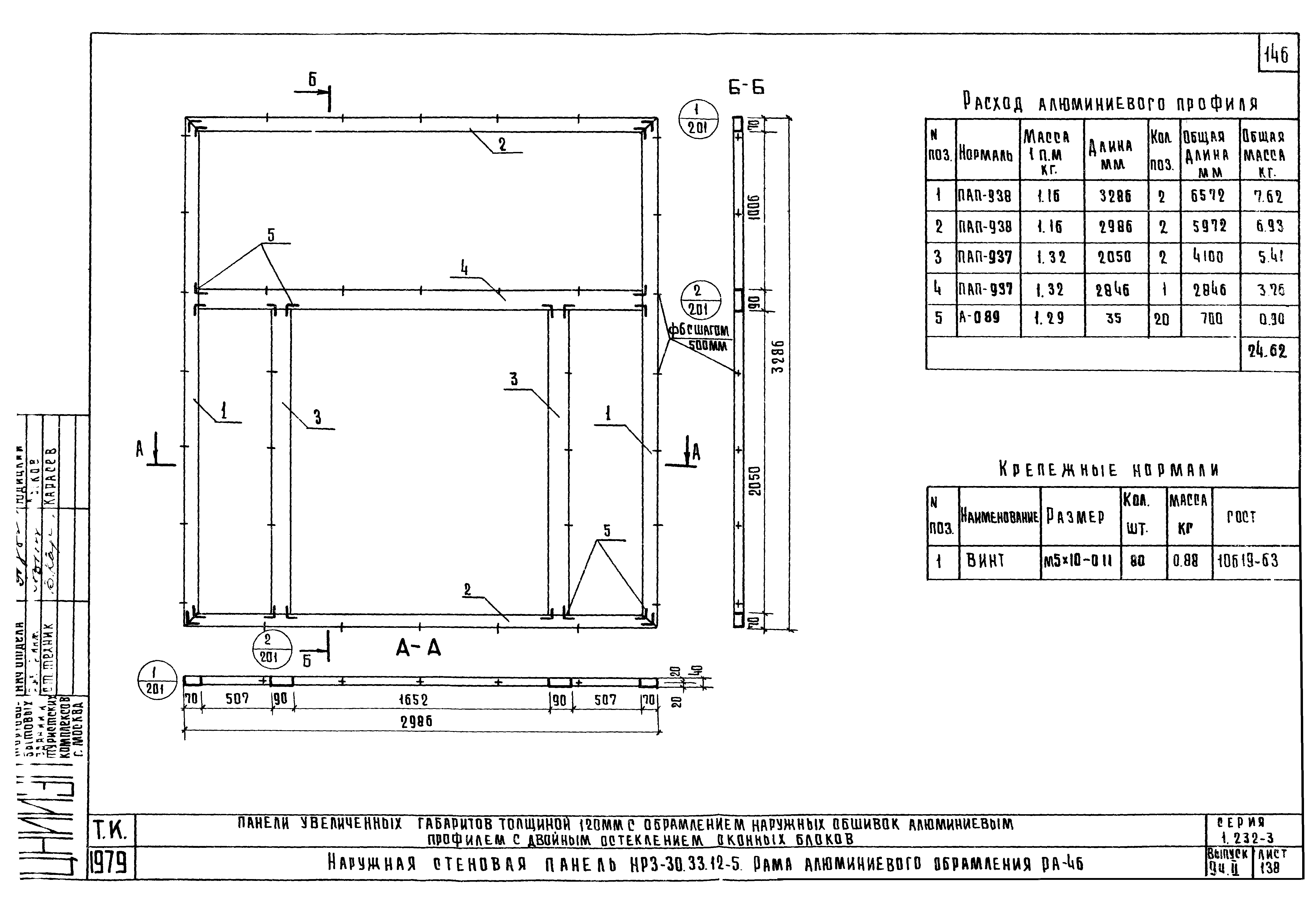 Серия 1.232-3