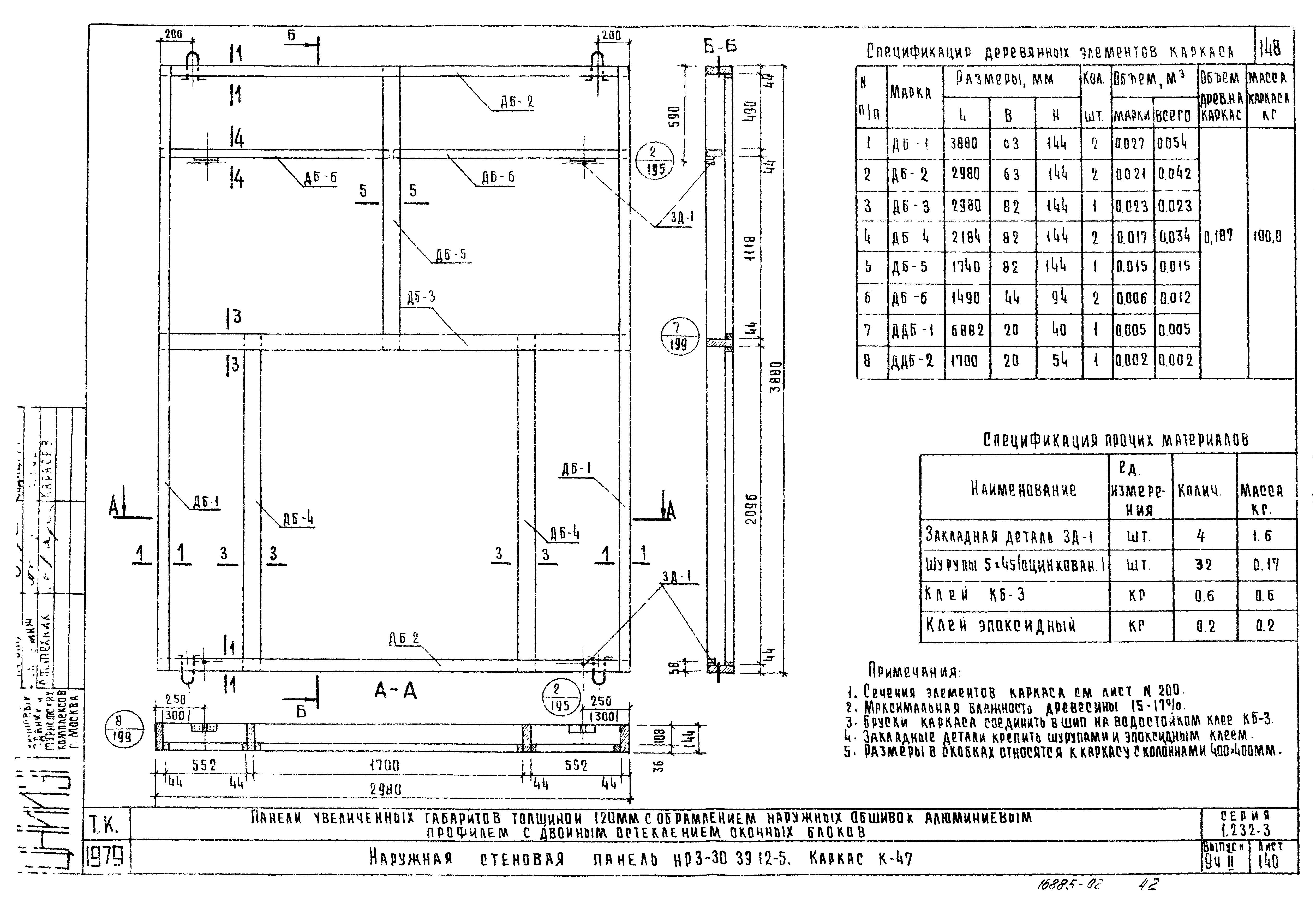 Серия 1.232-3