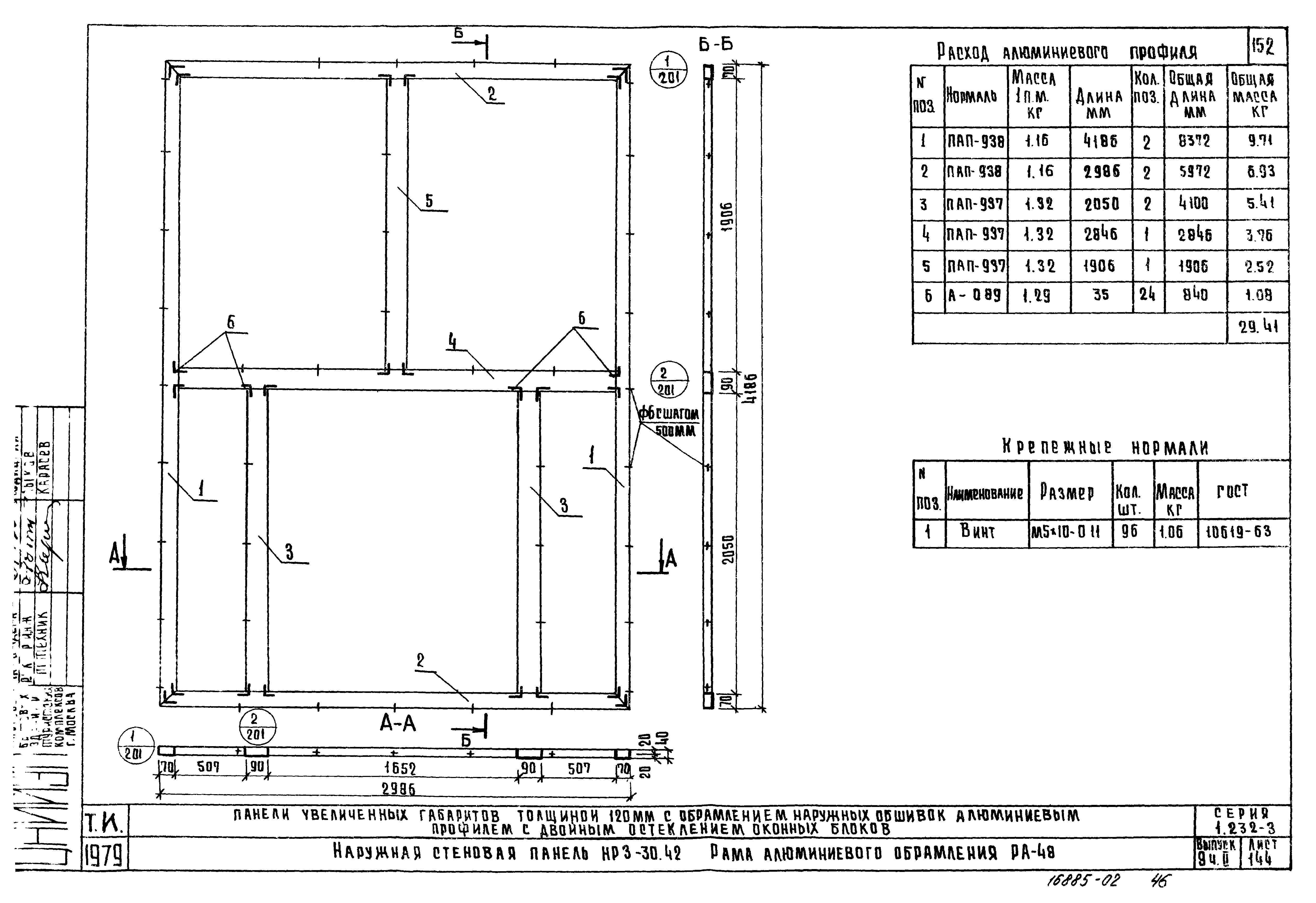 Серия 1.232-3