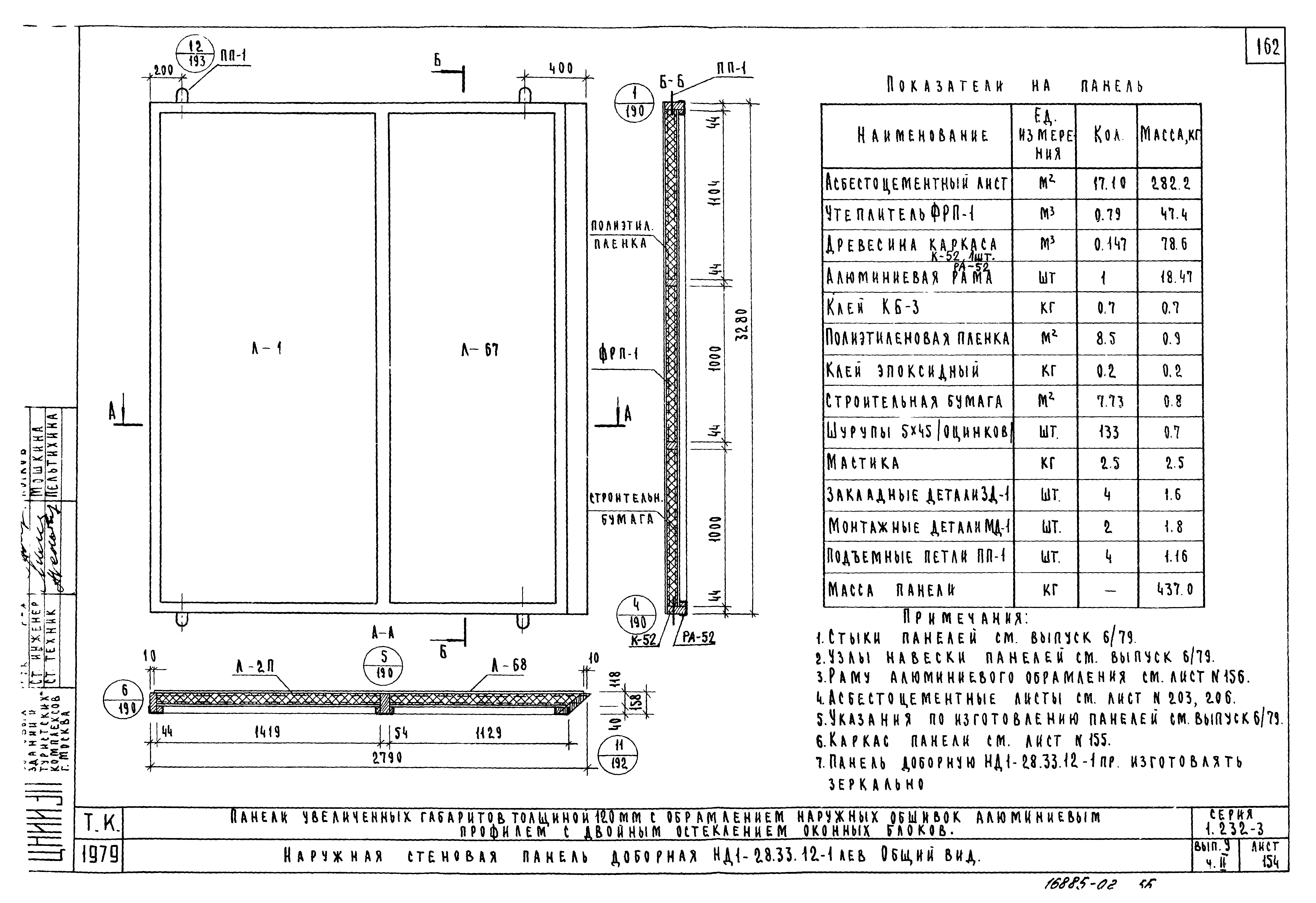 Серия 1.232-3