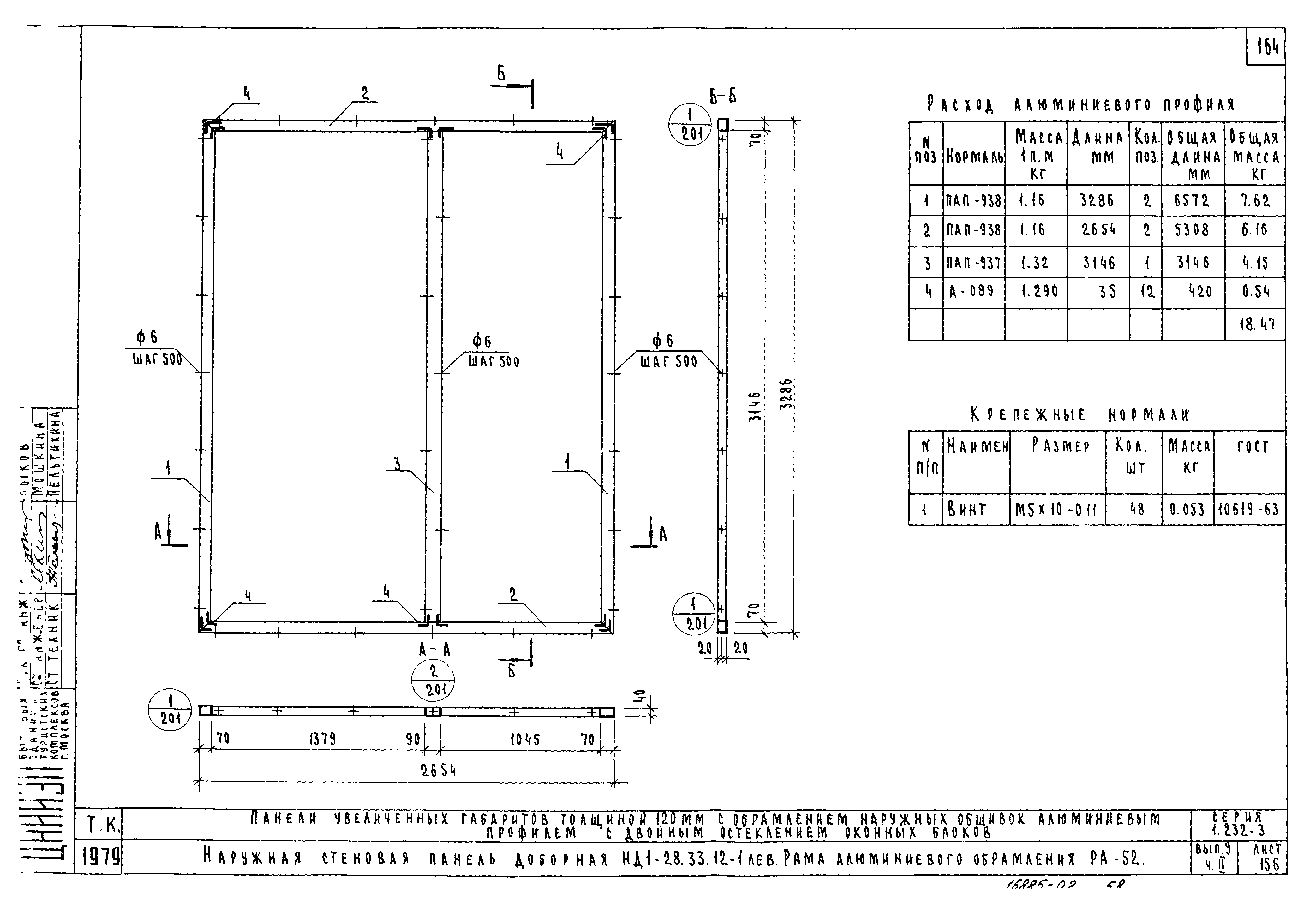 Серия 1.232-3