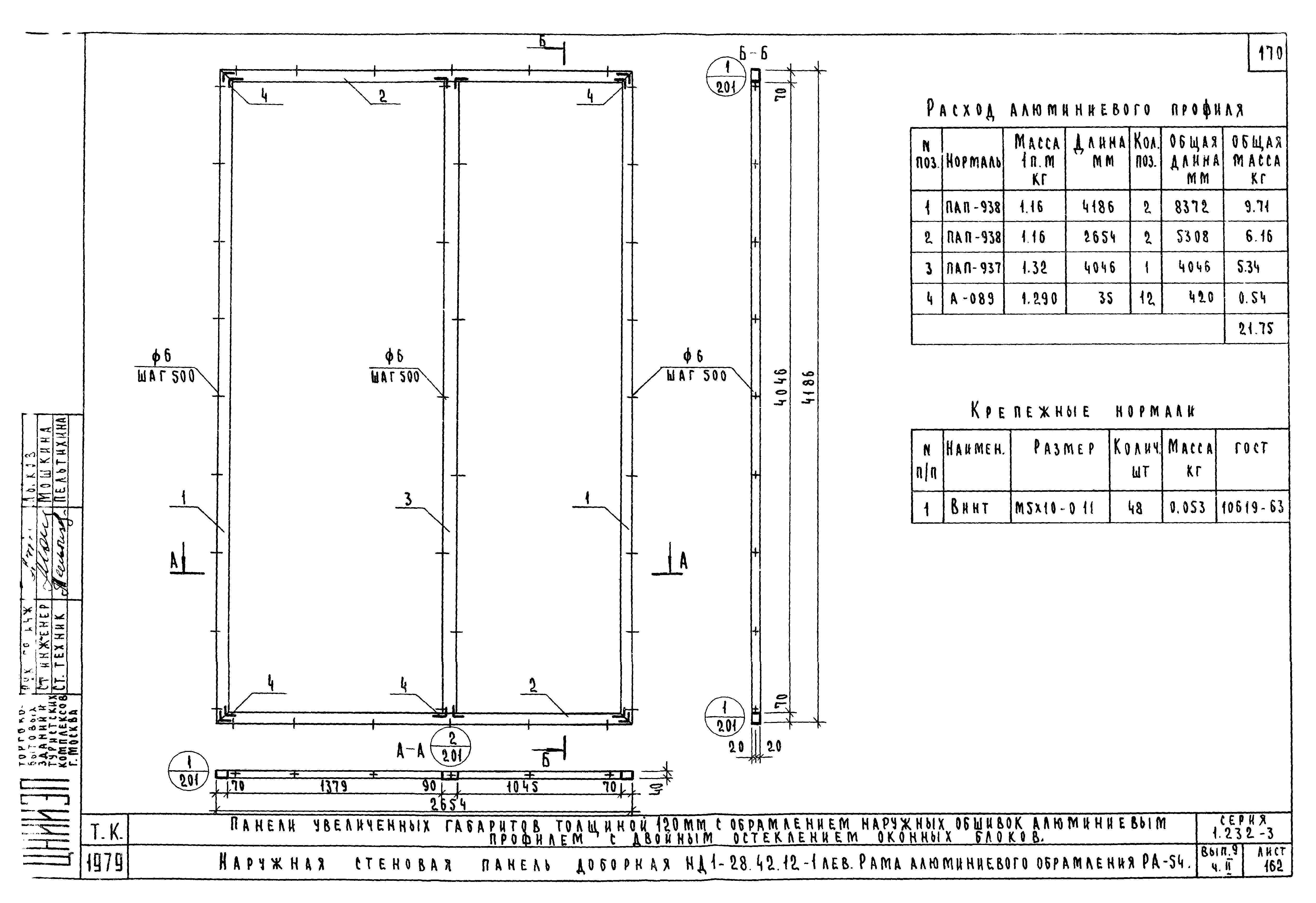 Серия 1.232-3