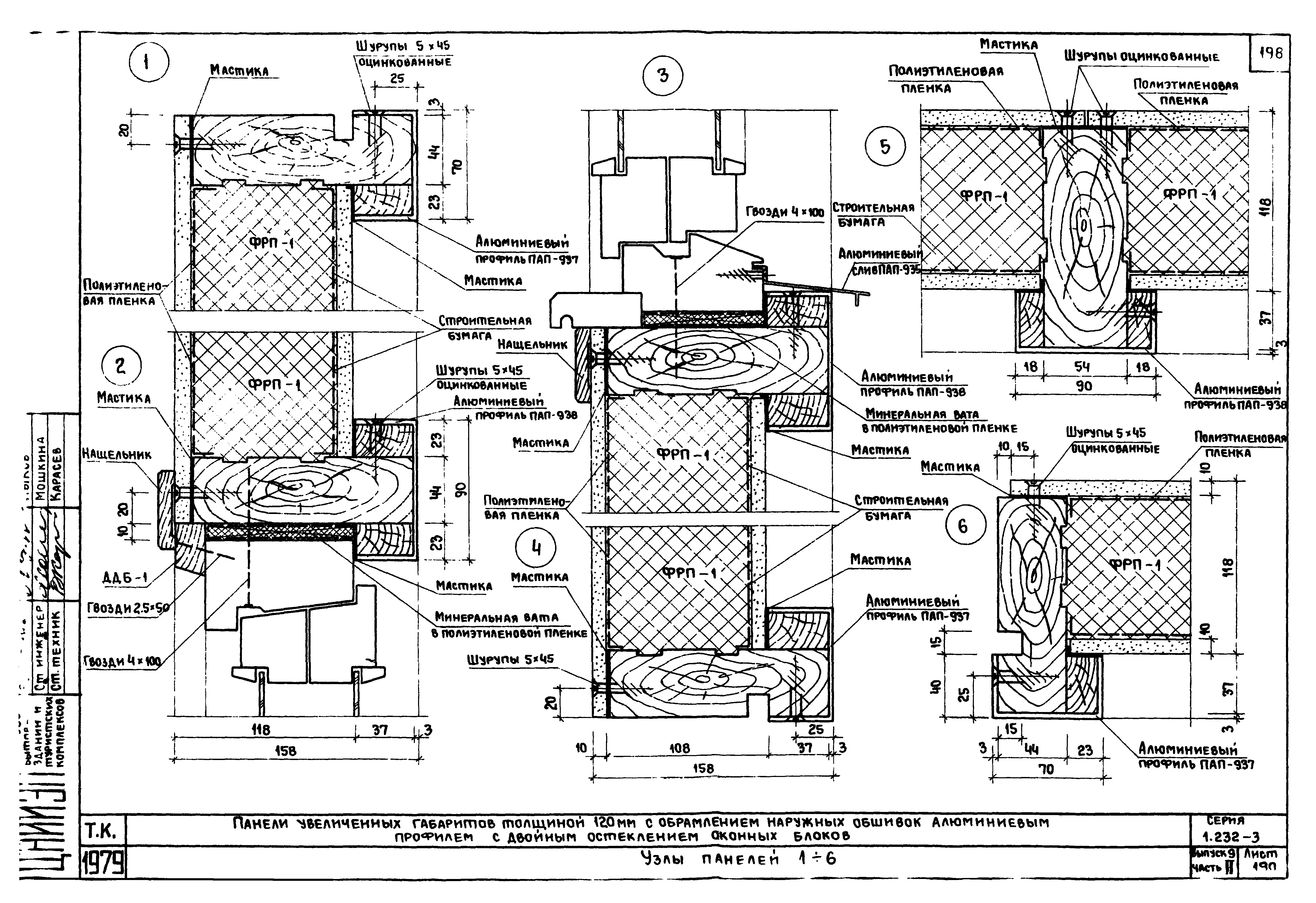 Серия 1.232-3