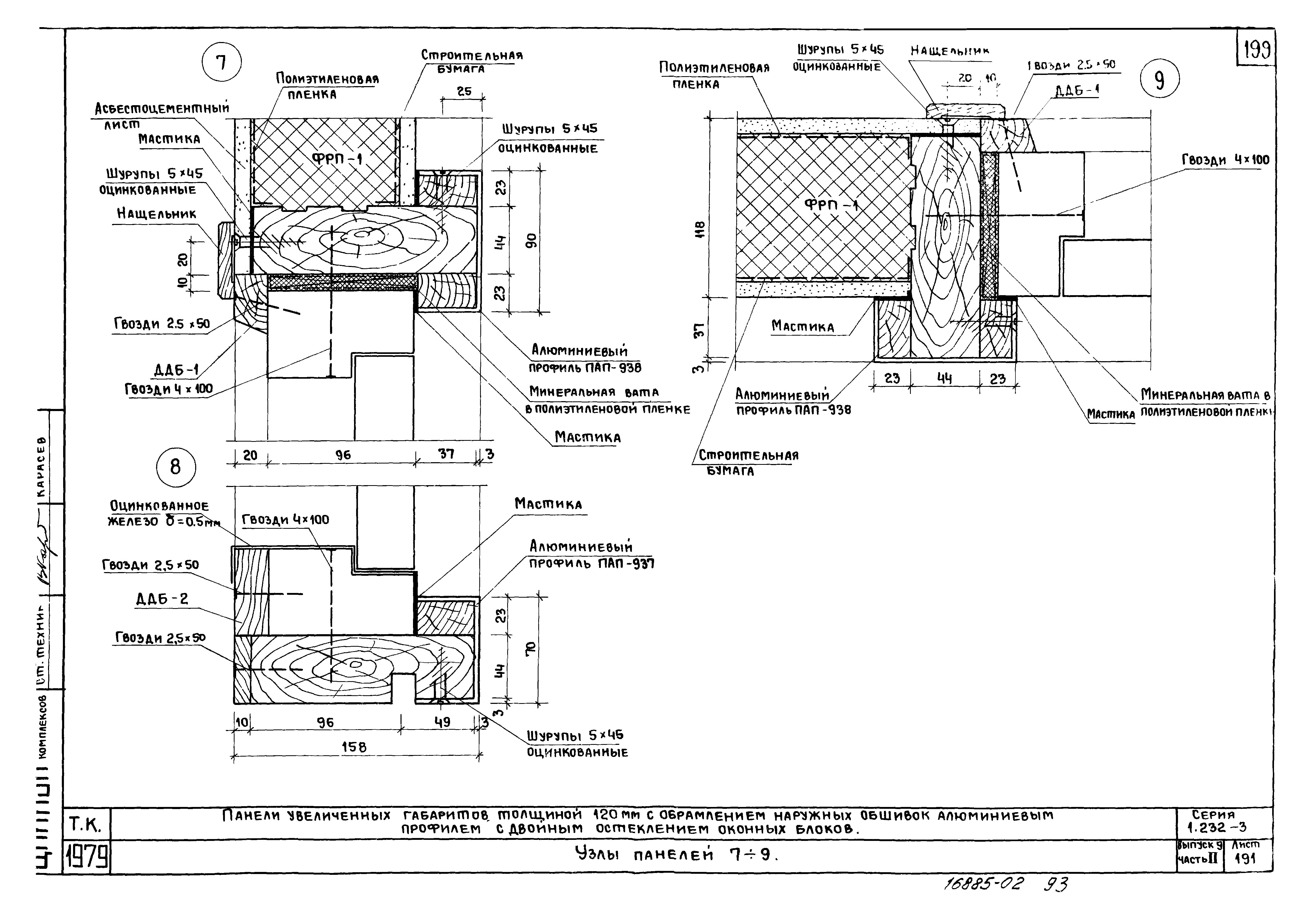 Серия 1.232-3