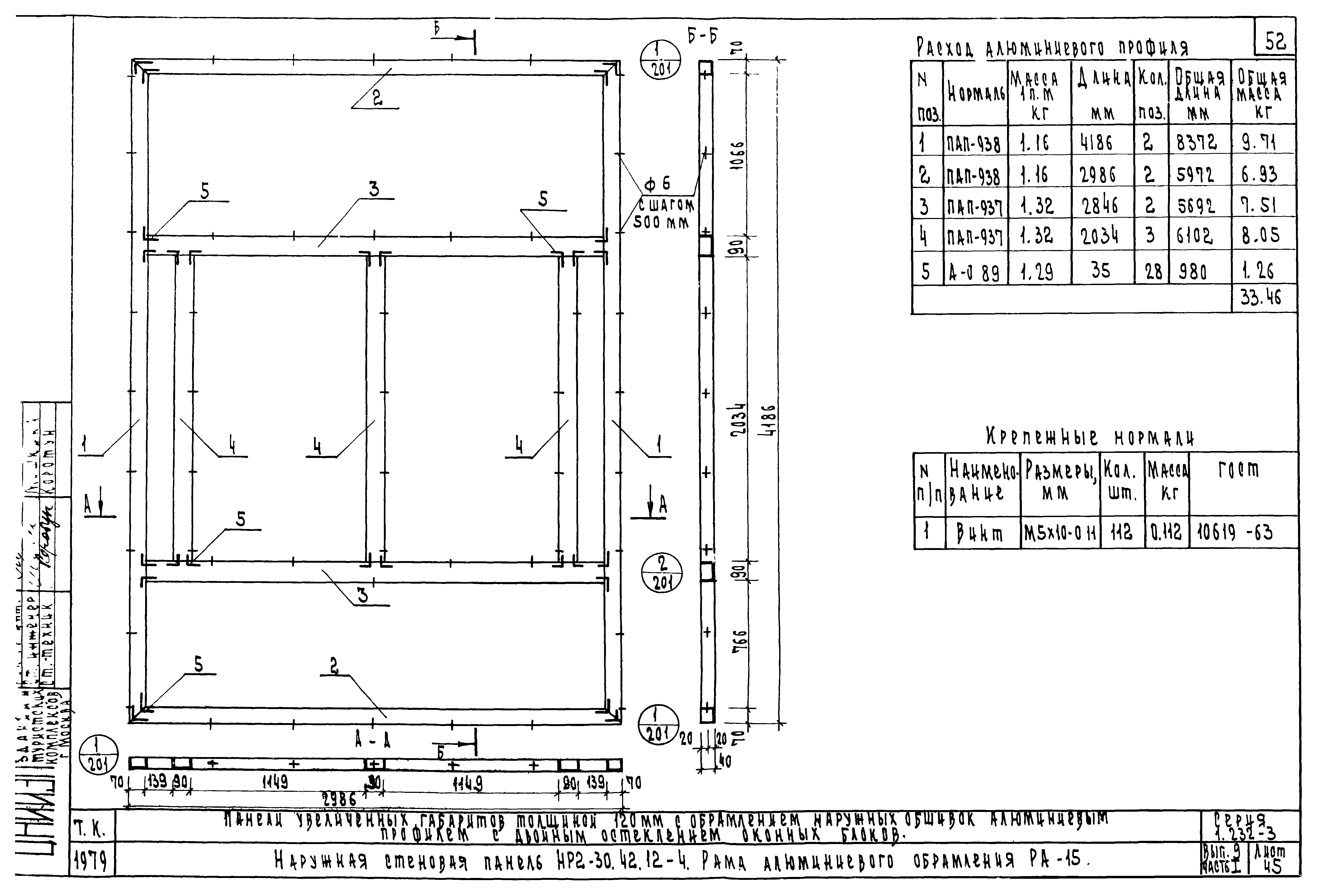 Серия 1.232-3