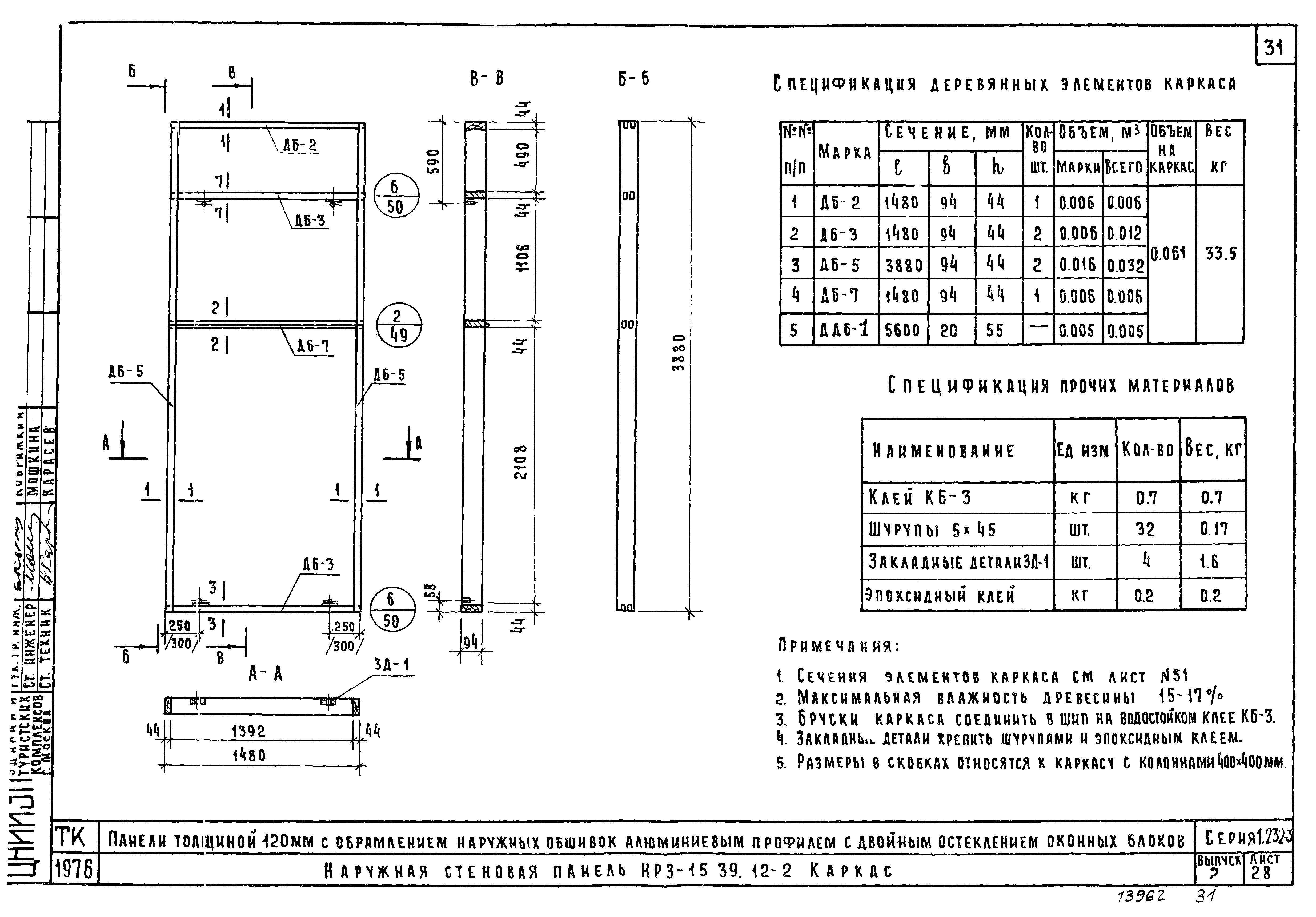 Серия 1.232-3